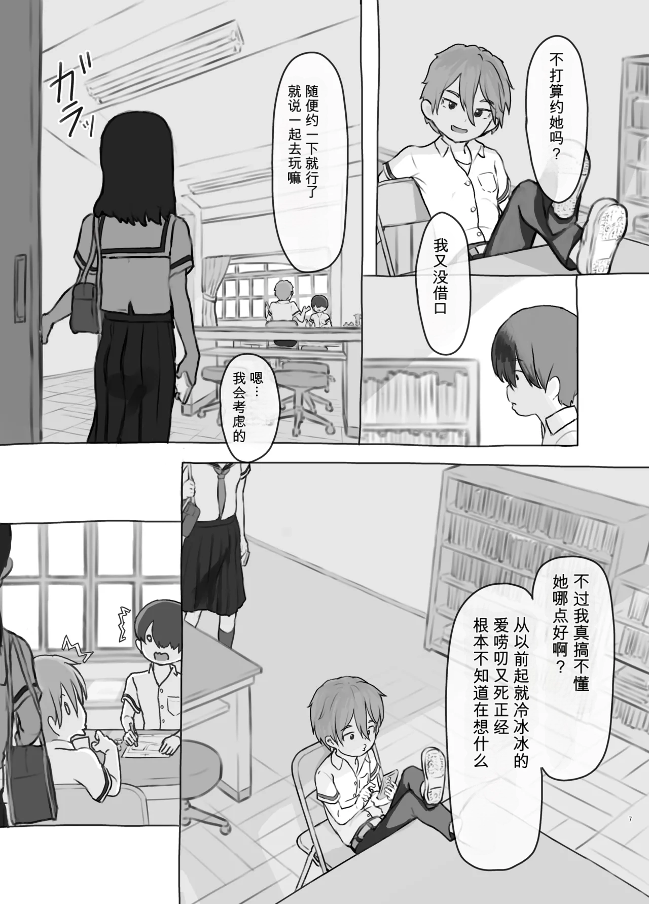 Page 7