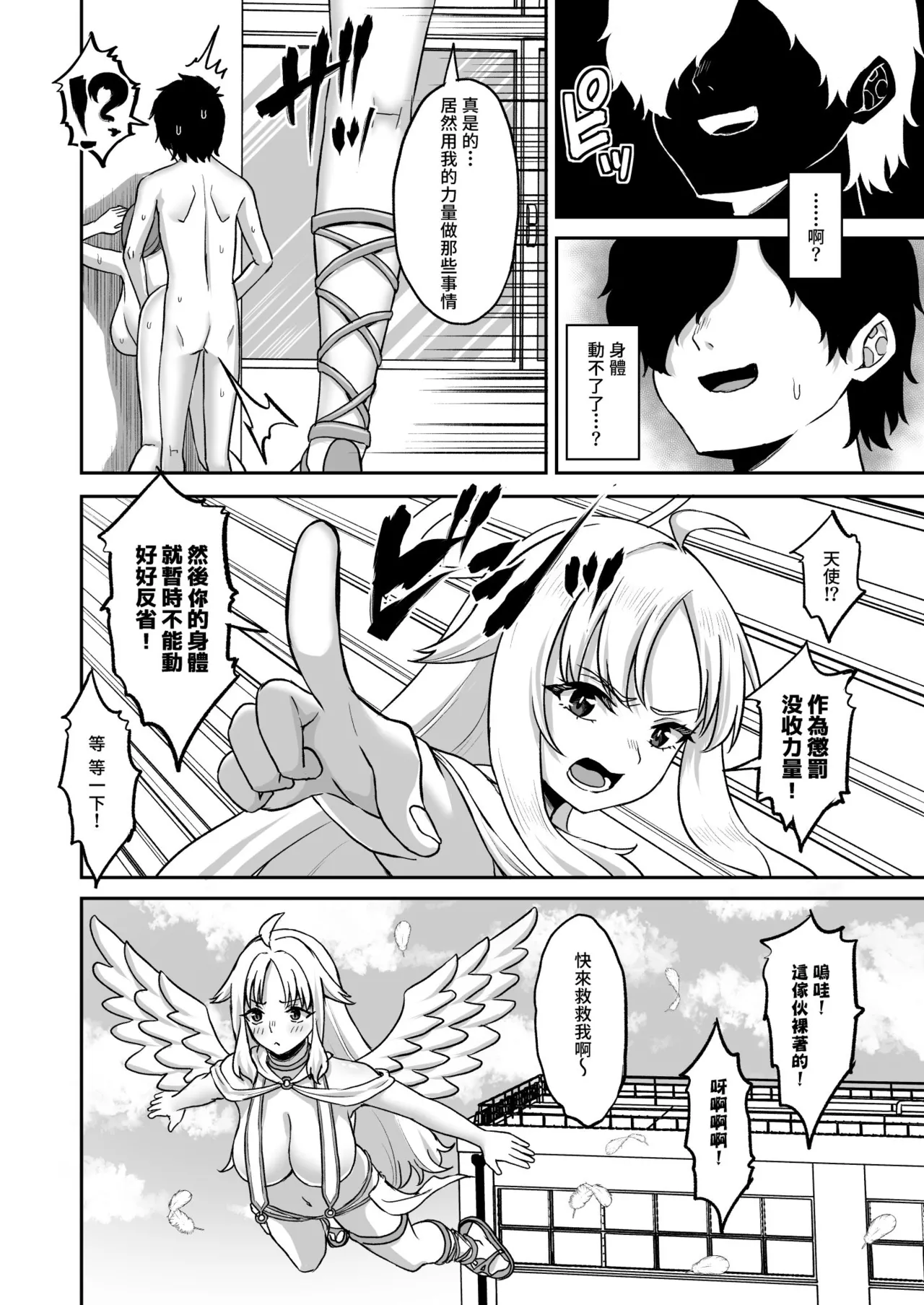 Page 82