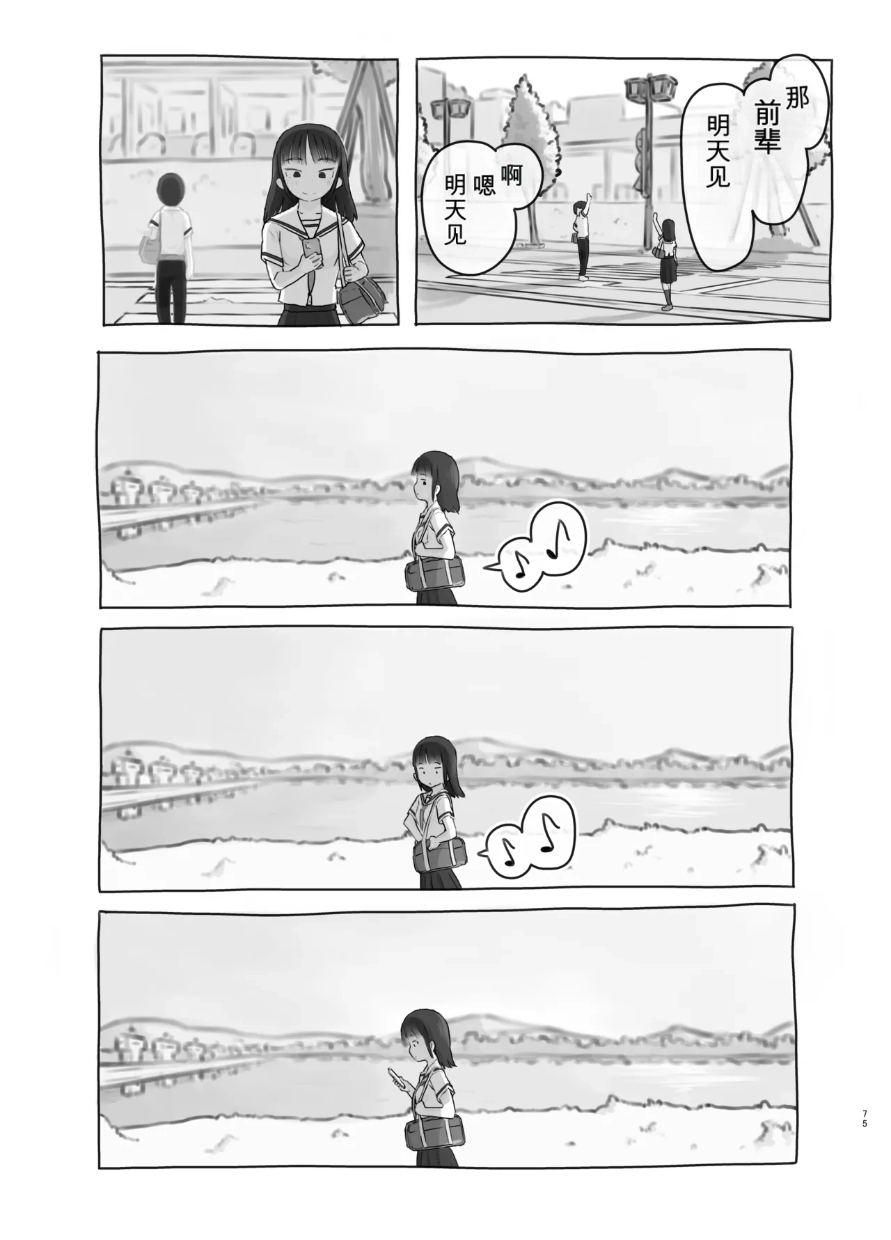 Page 75