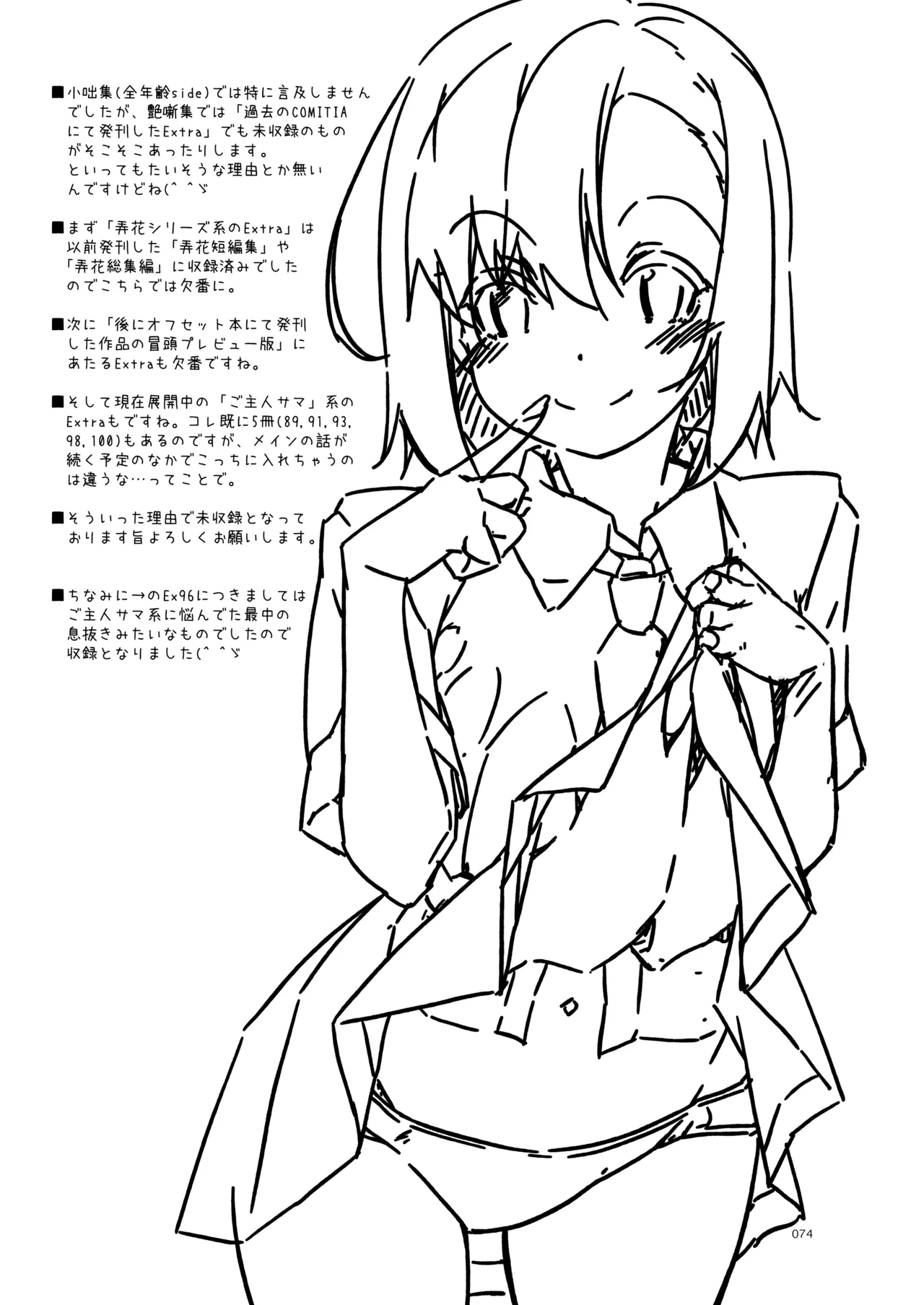 Page 74