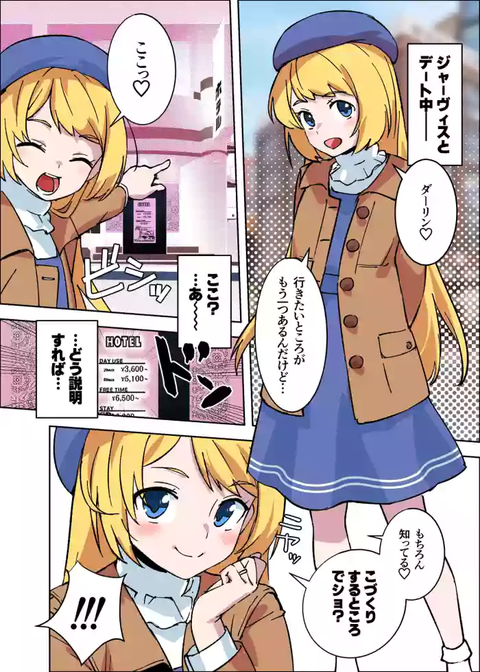 甘々ジャーヴィス
