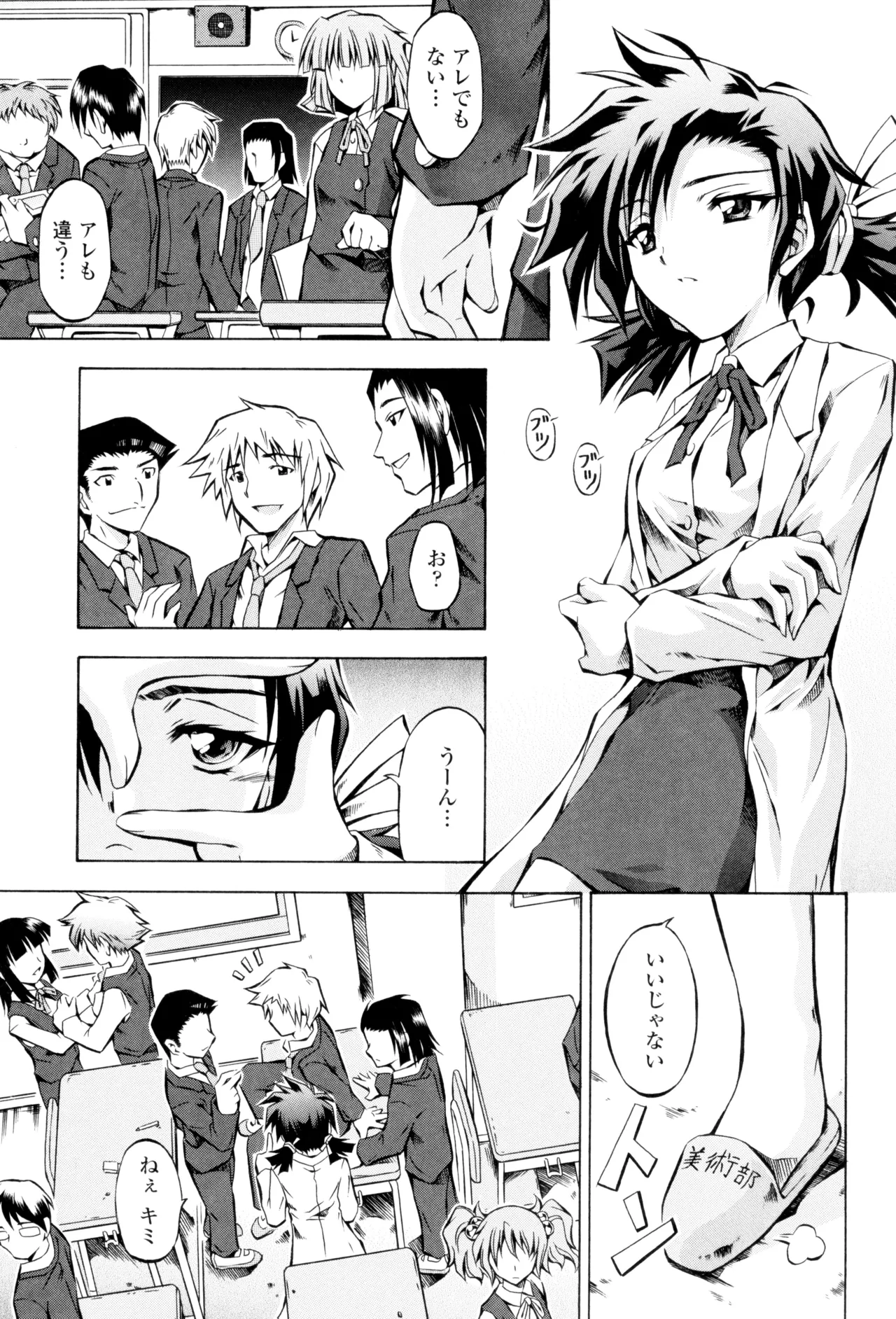 Page 73