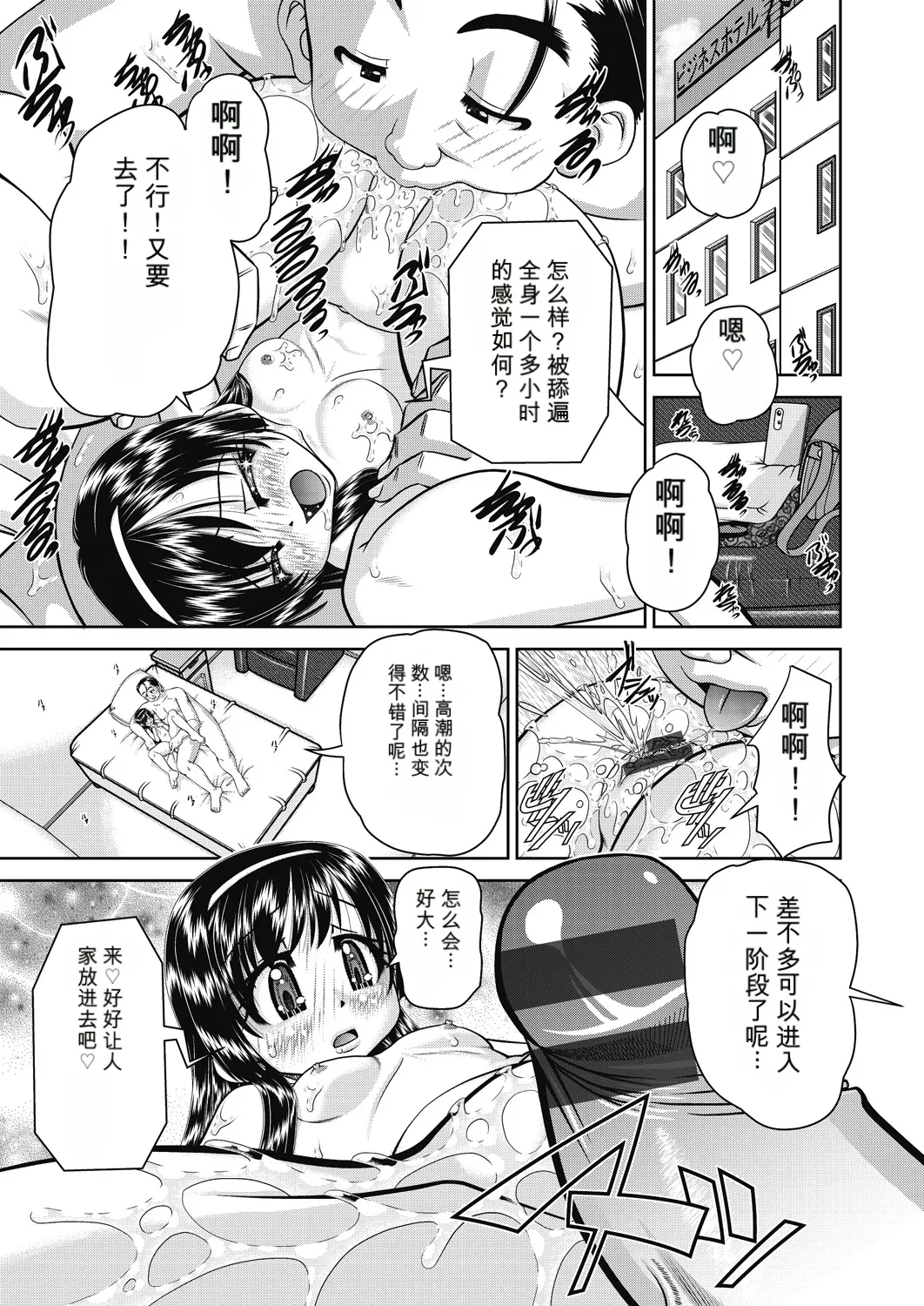 Page 143