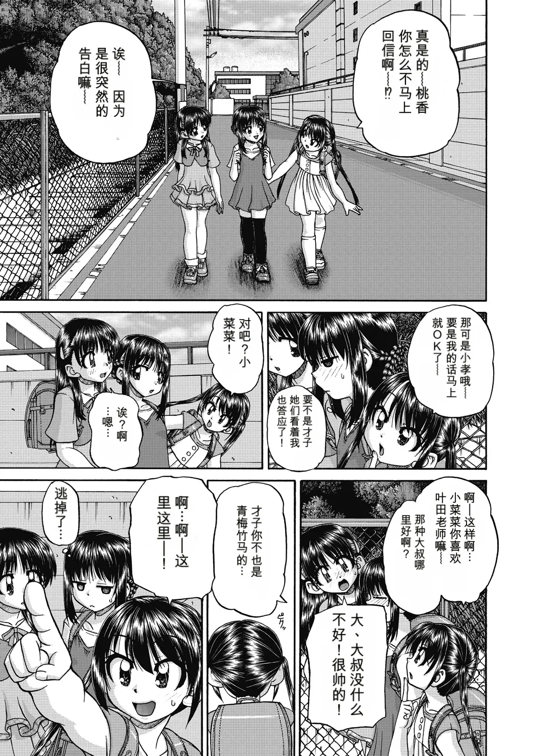 Page 111