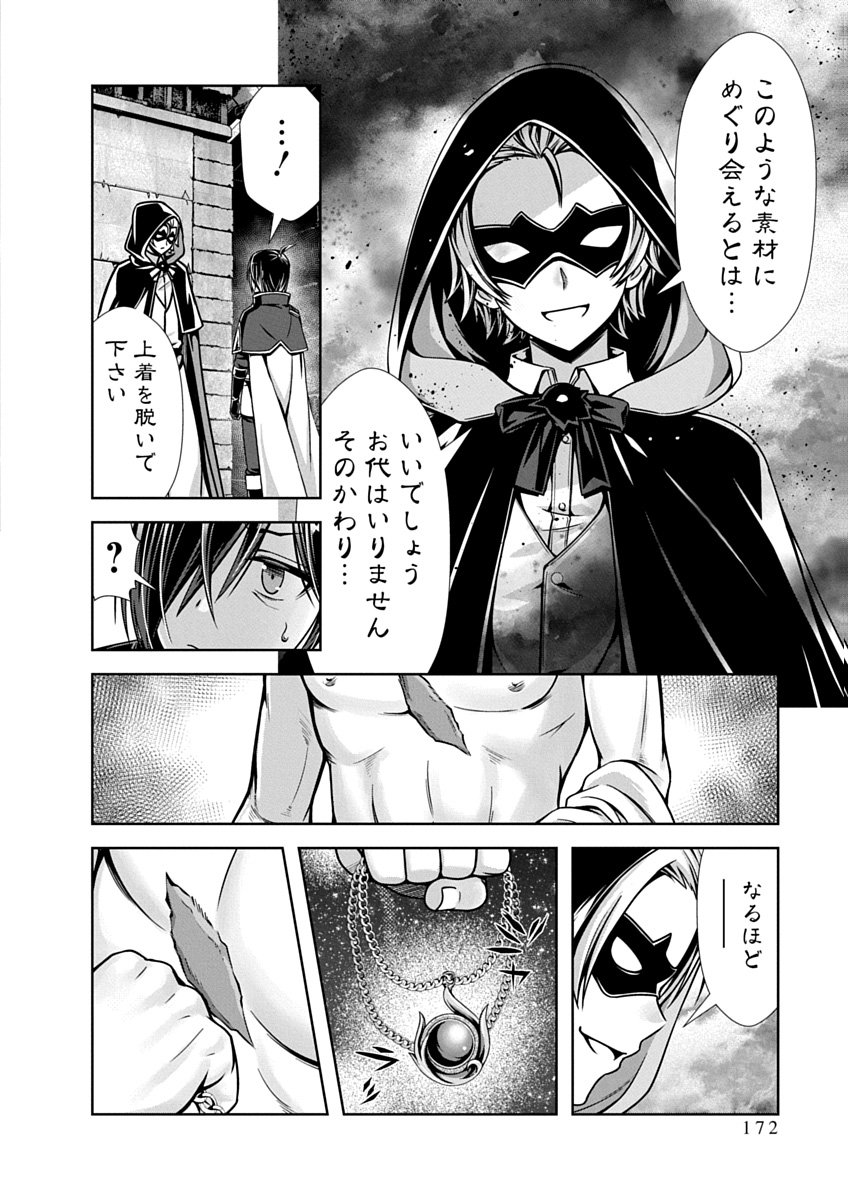 Page 174
