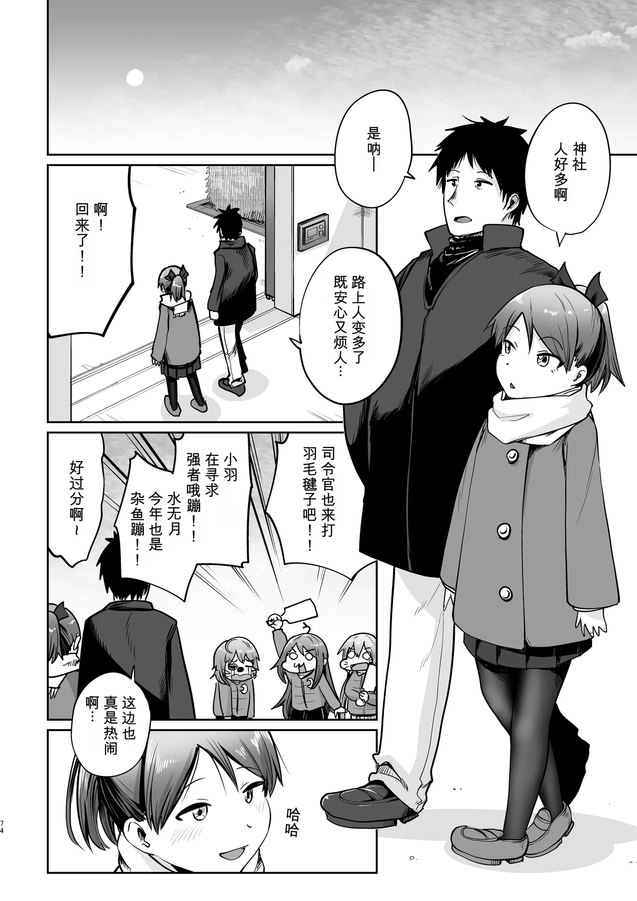 Page 71