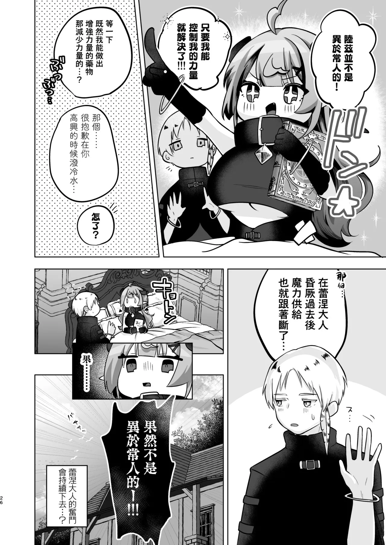 Page 26