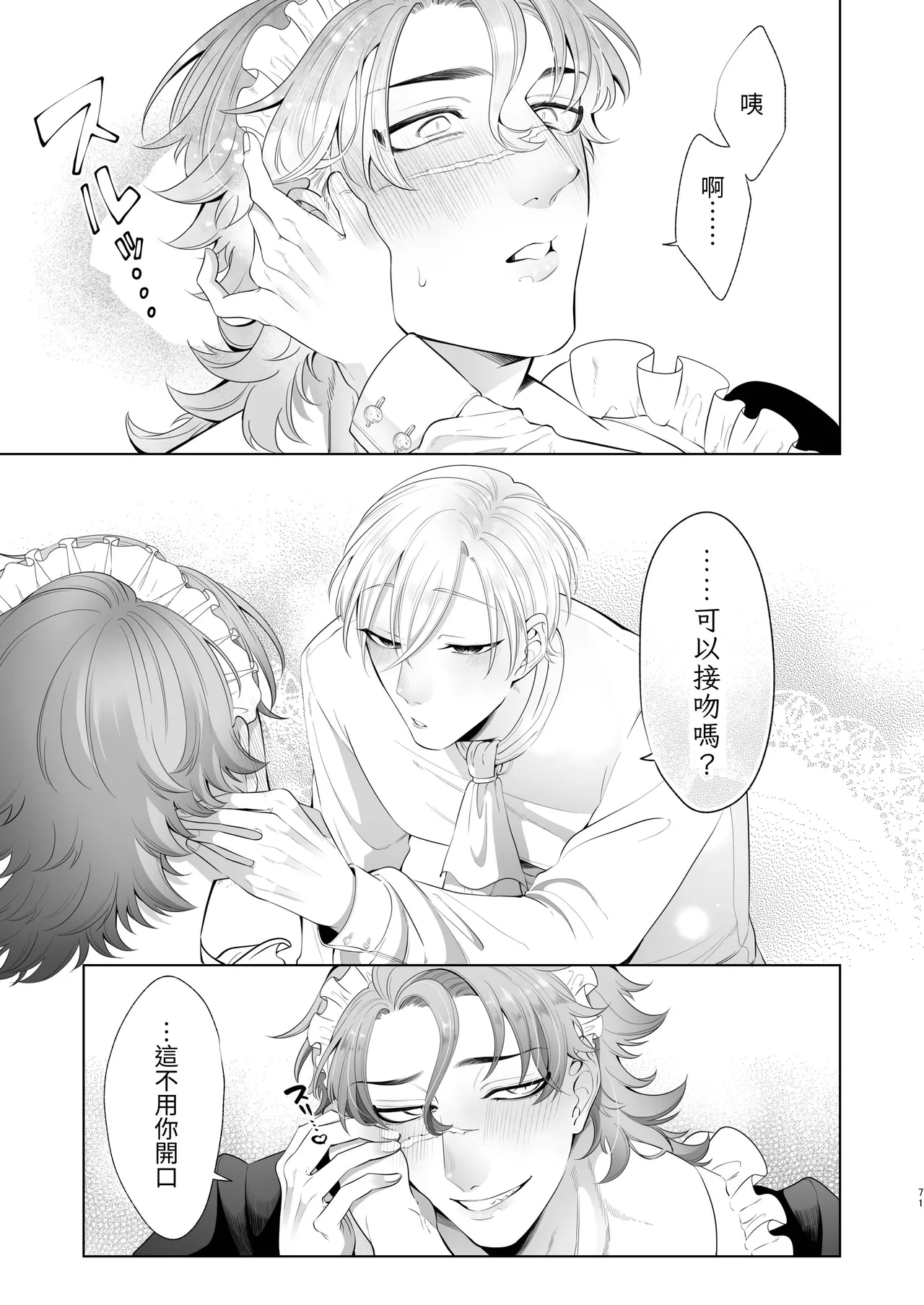 Page 71