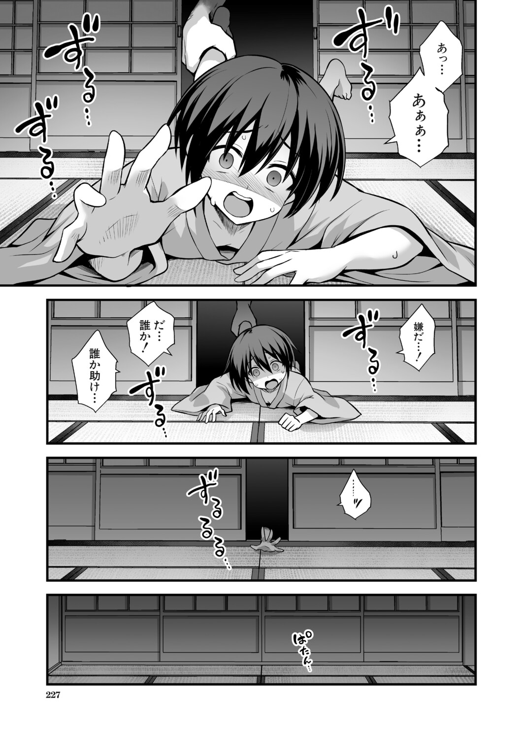 Page 96
