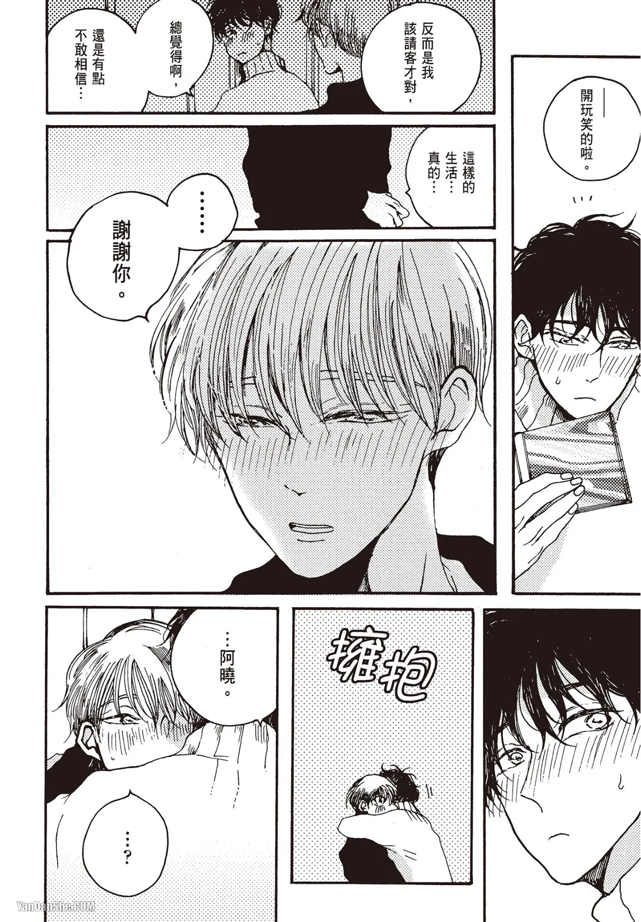 Page 197