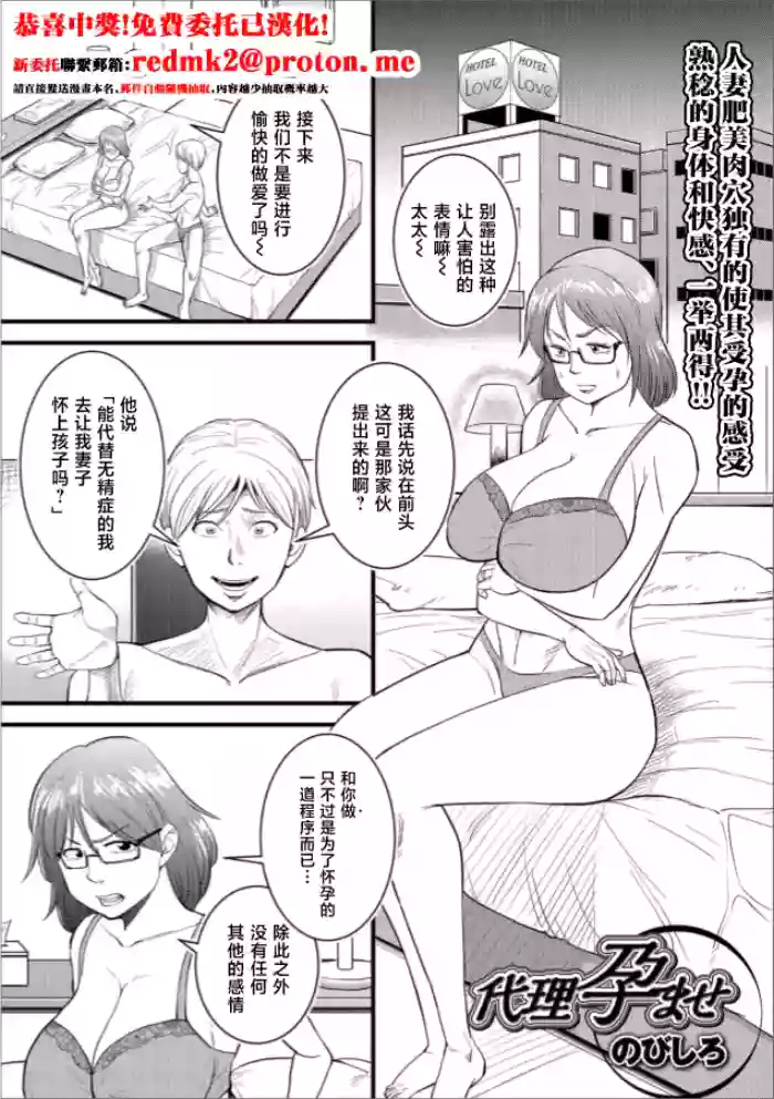 Dairi Haramase