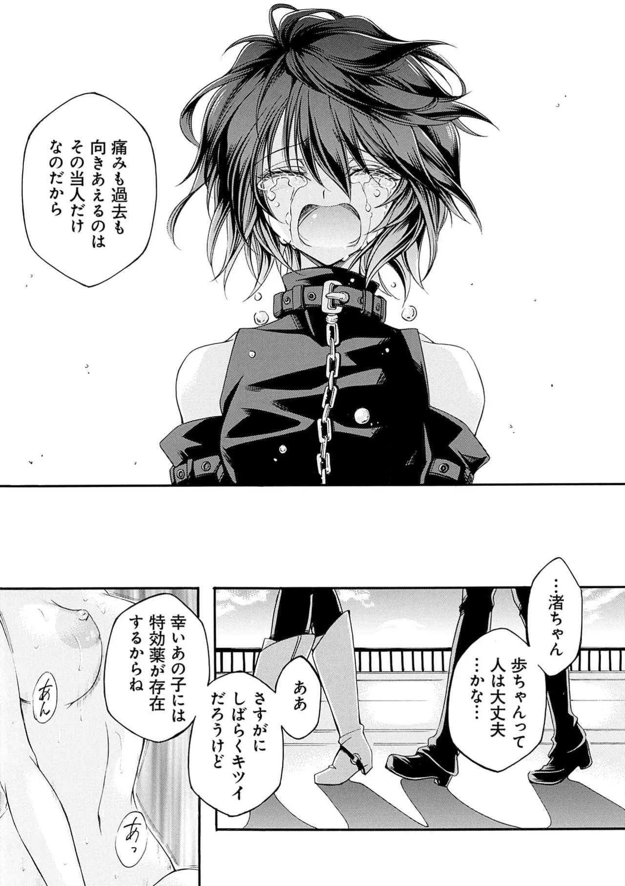 Page 197