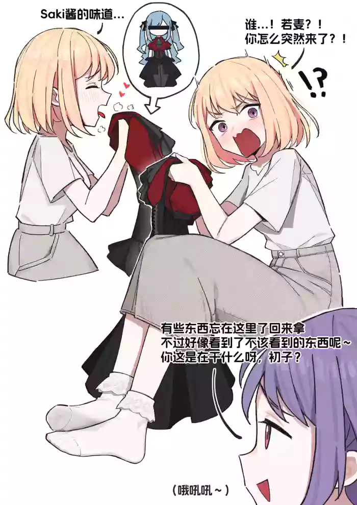 Chuhua x Miaomeng - Foot Fetish TK Short Comic
