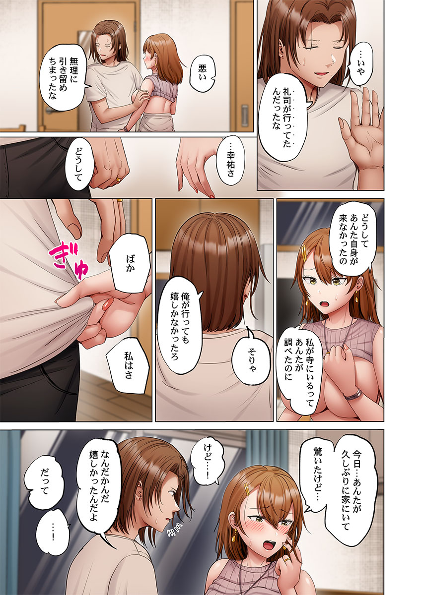 Page 255