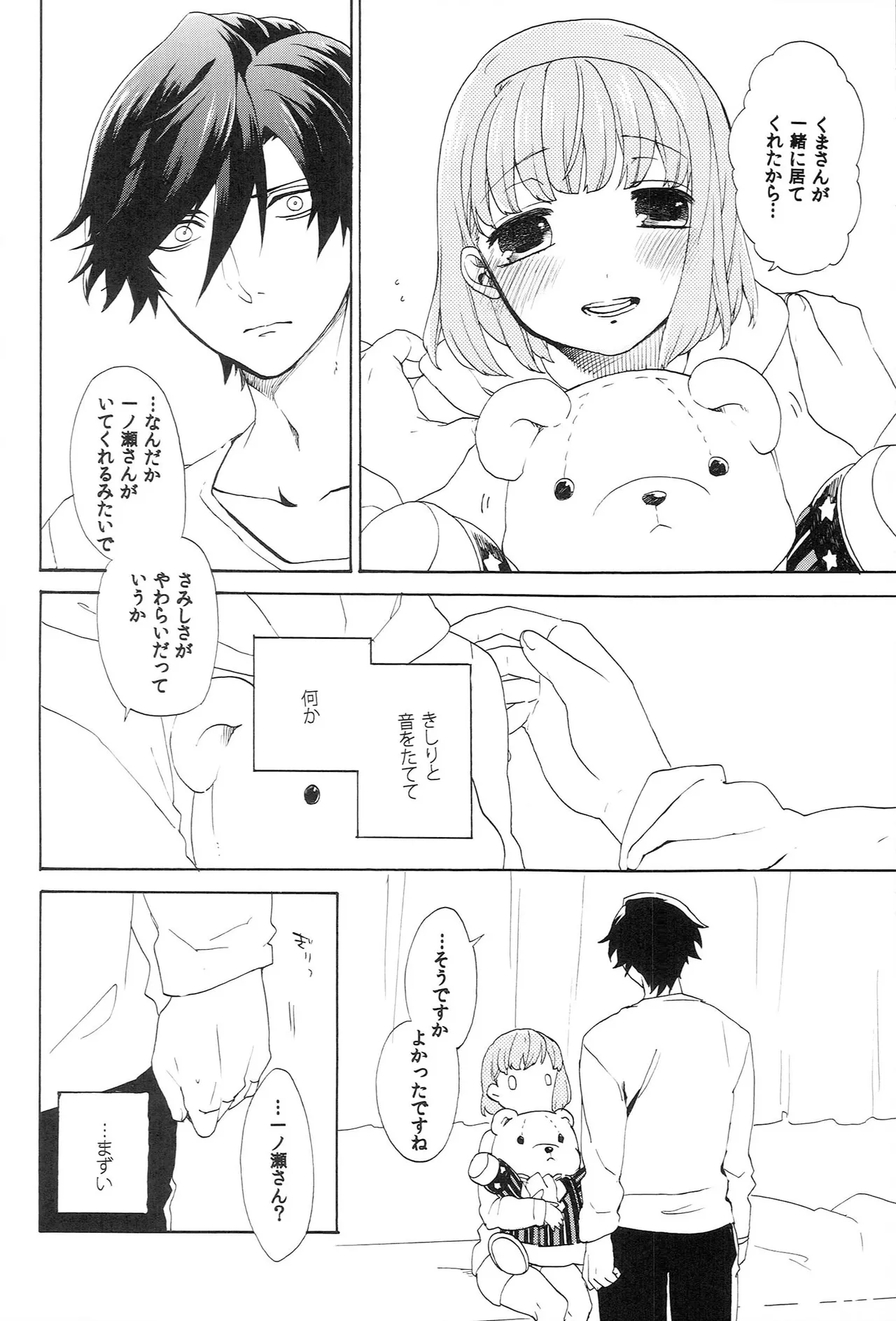 Page 180