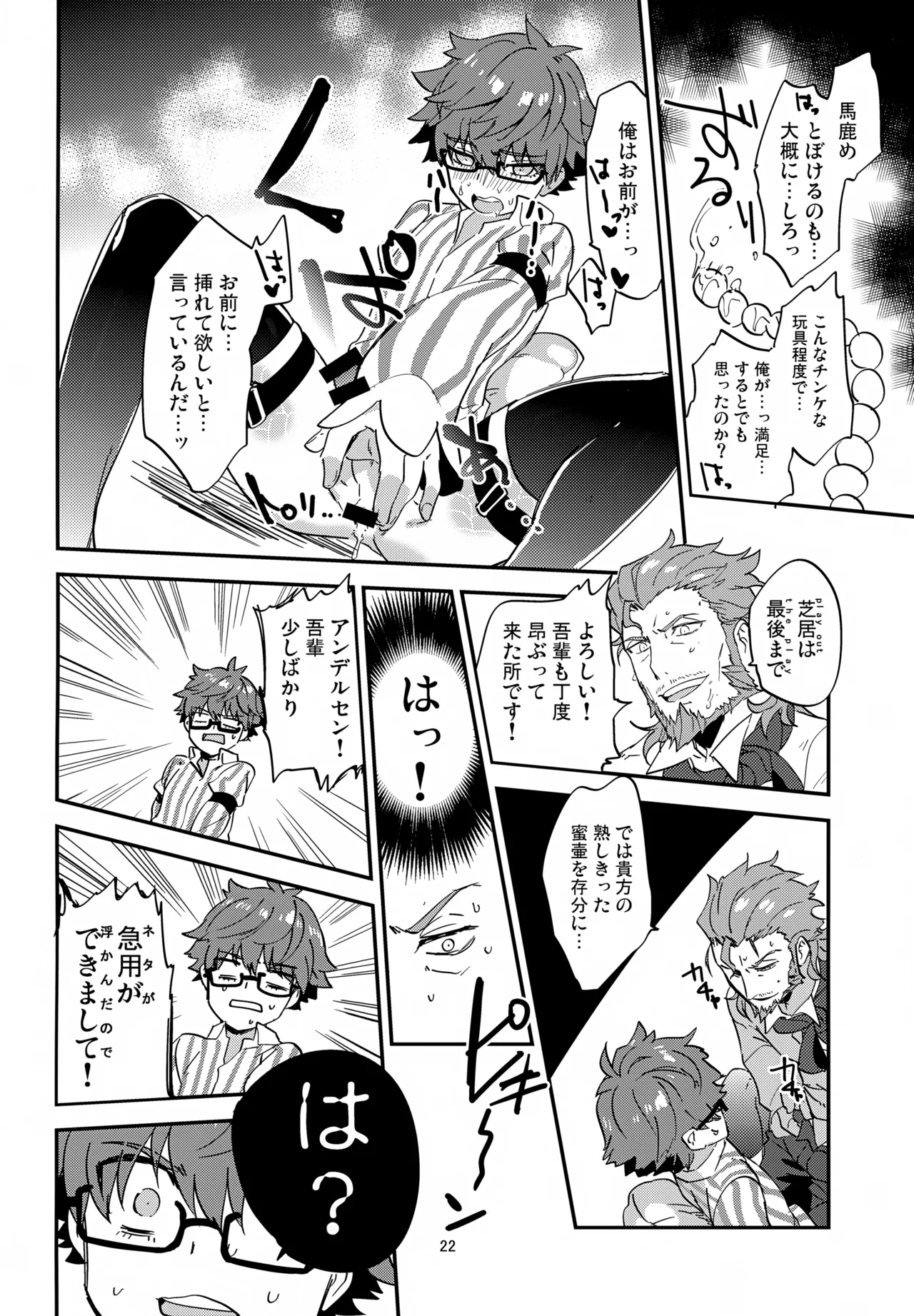Page 23