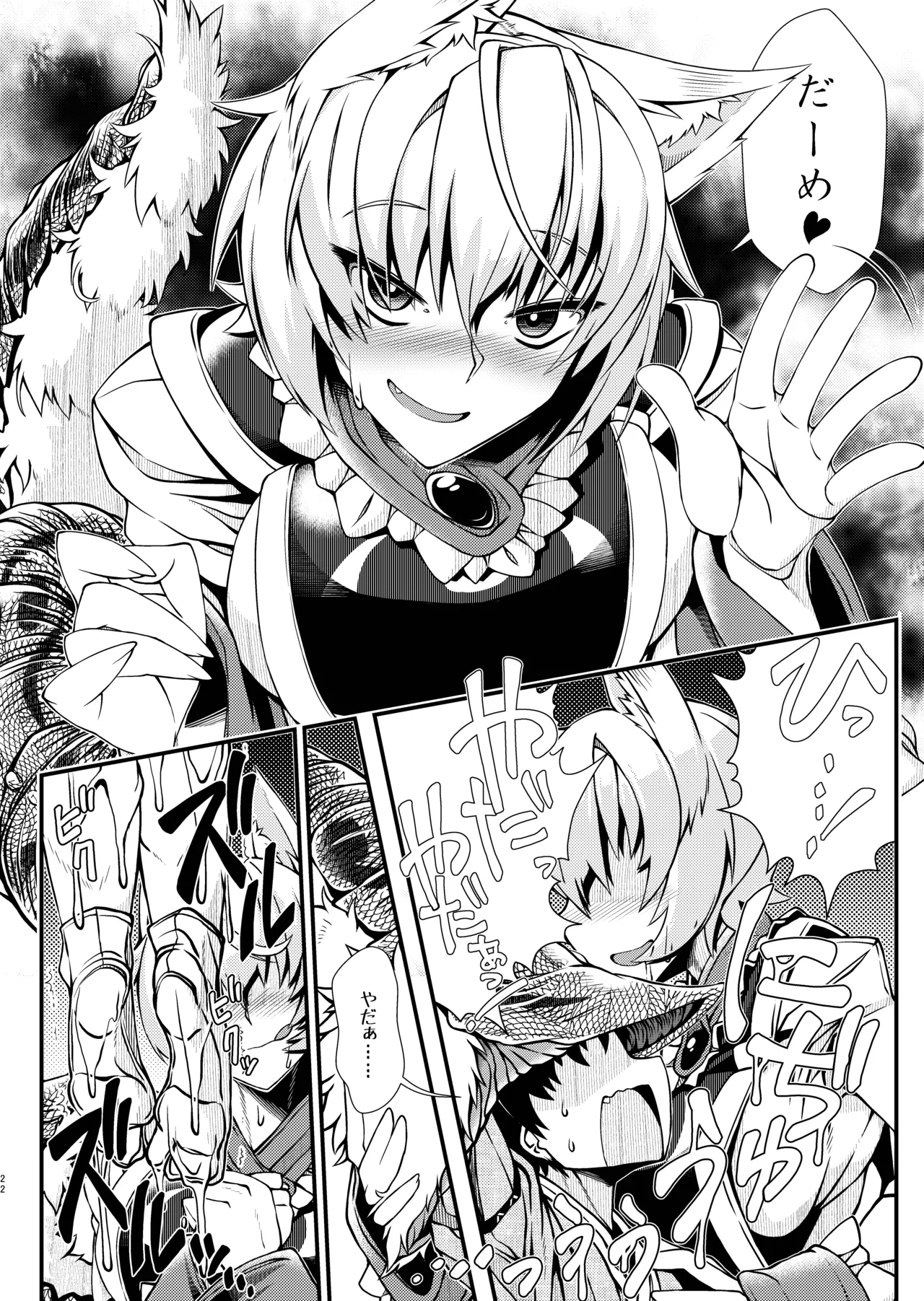 Page 51