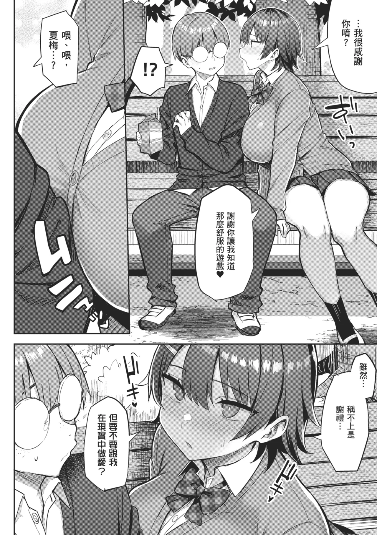 Page 132