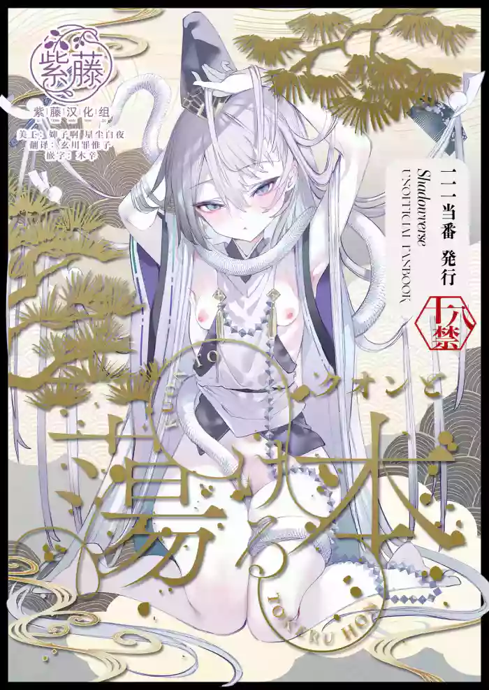 Kuon to Torokeru Hon