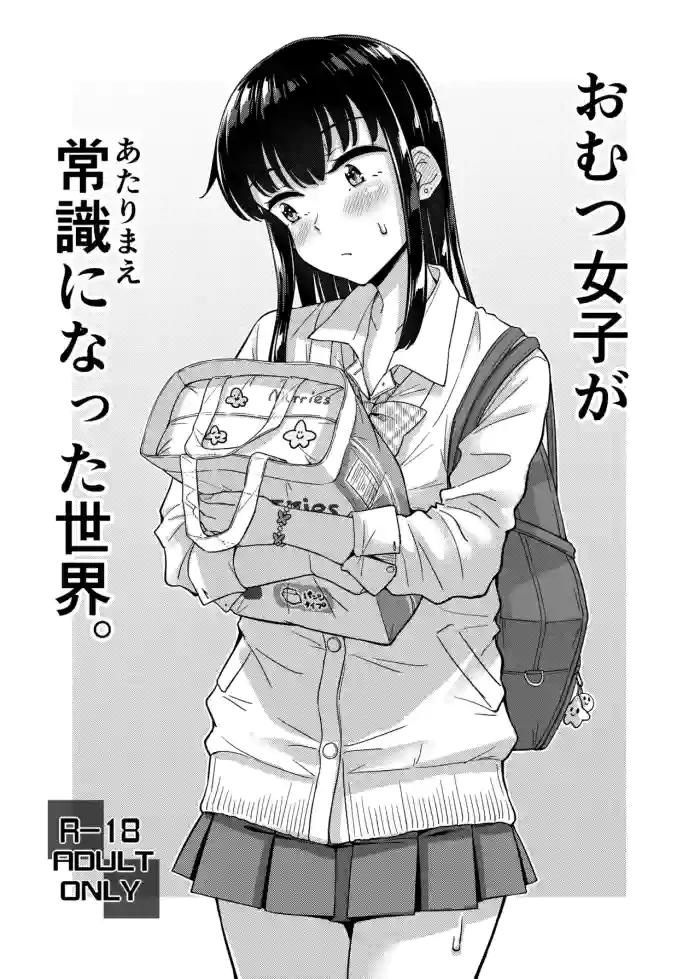 Omutsu Joshi ga Joushiki ni Natta Sekai