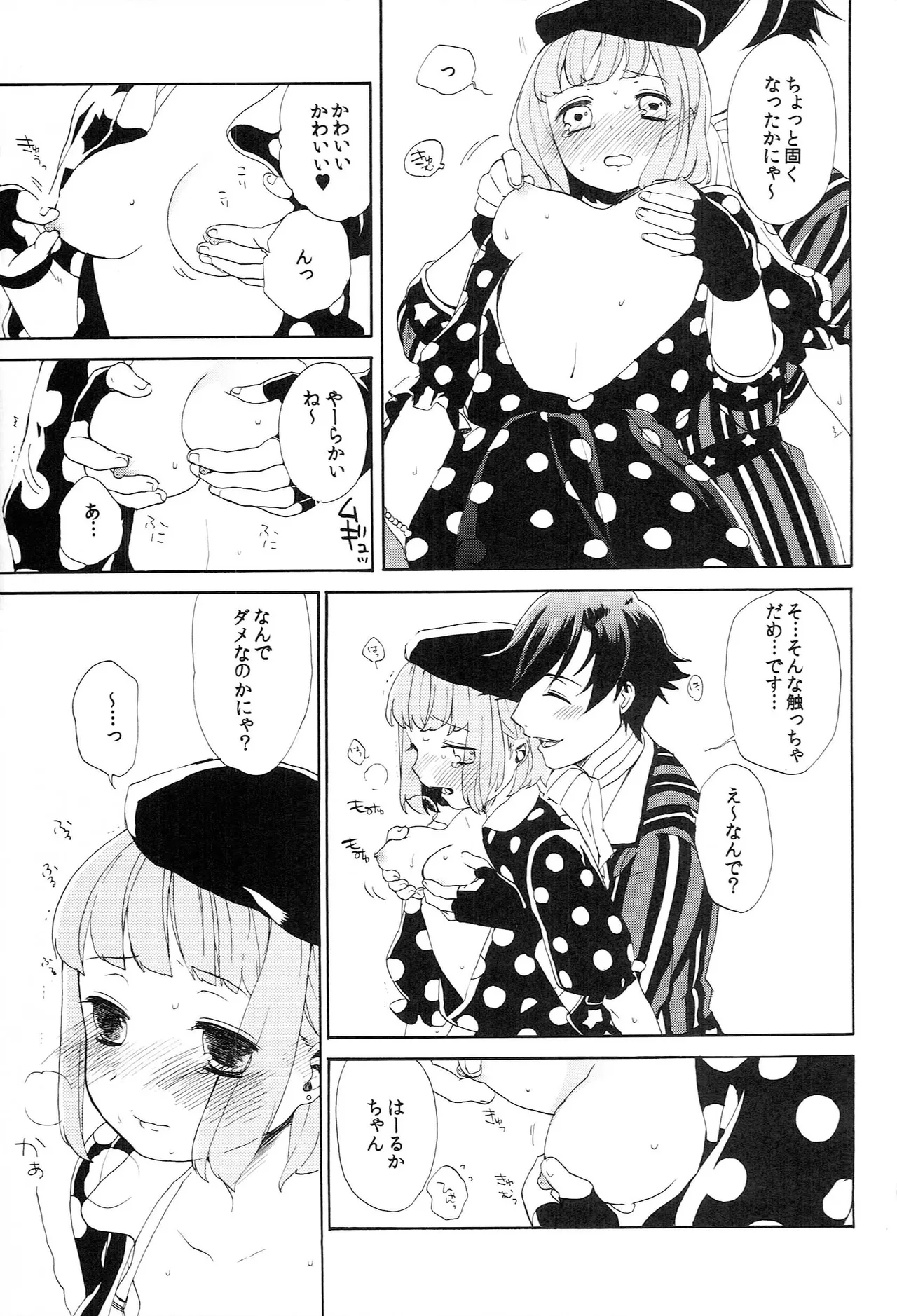 Page 105