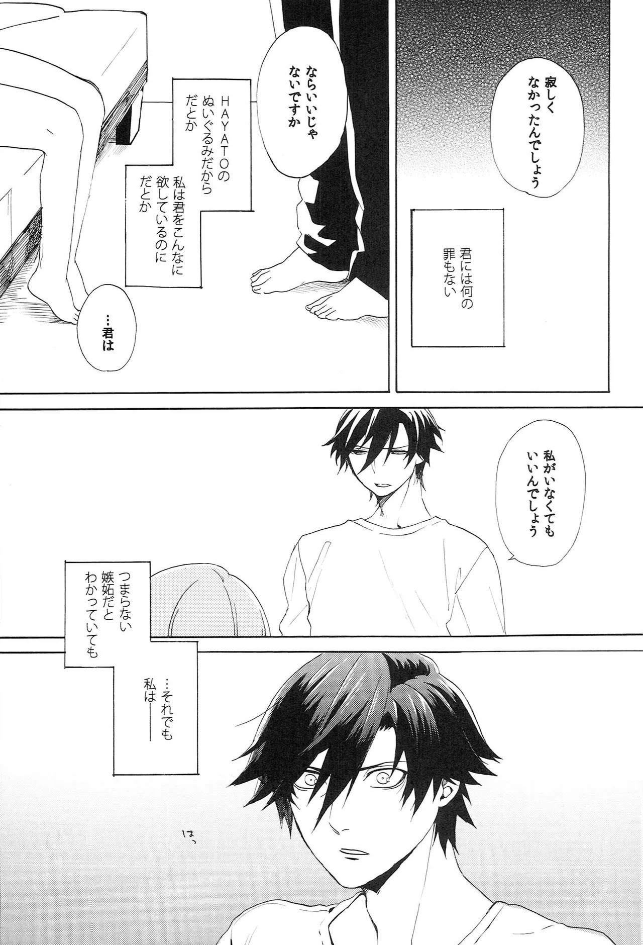 Page 181