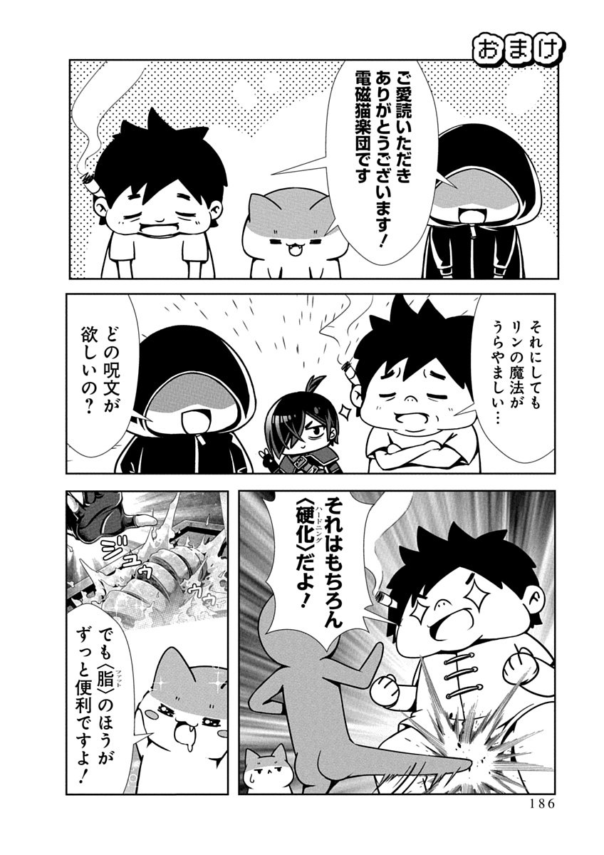 Page 188