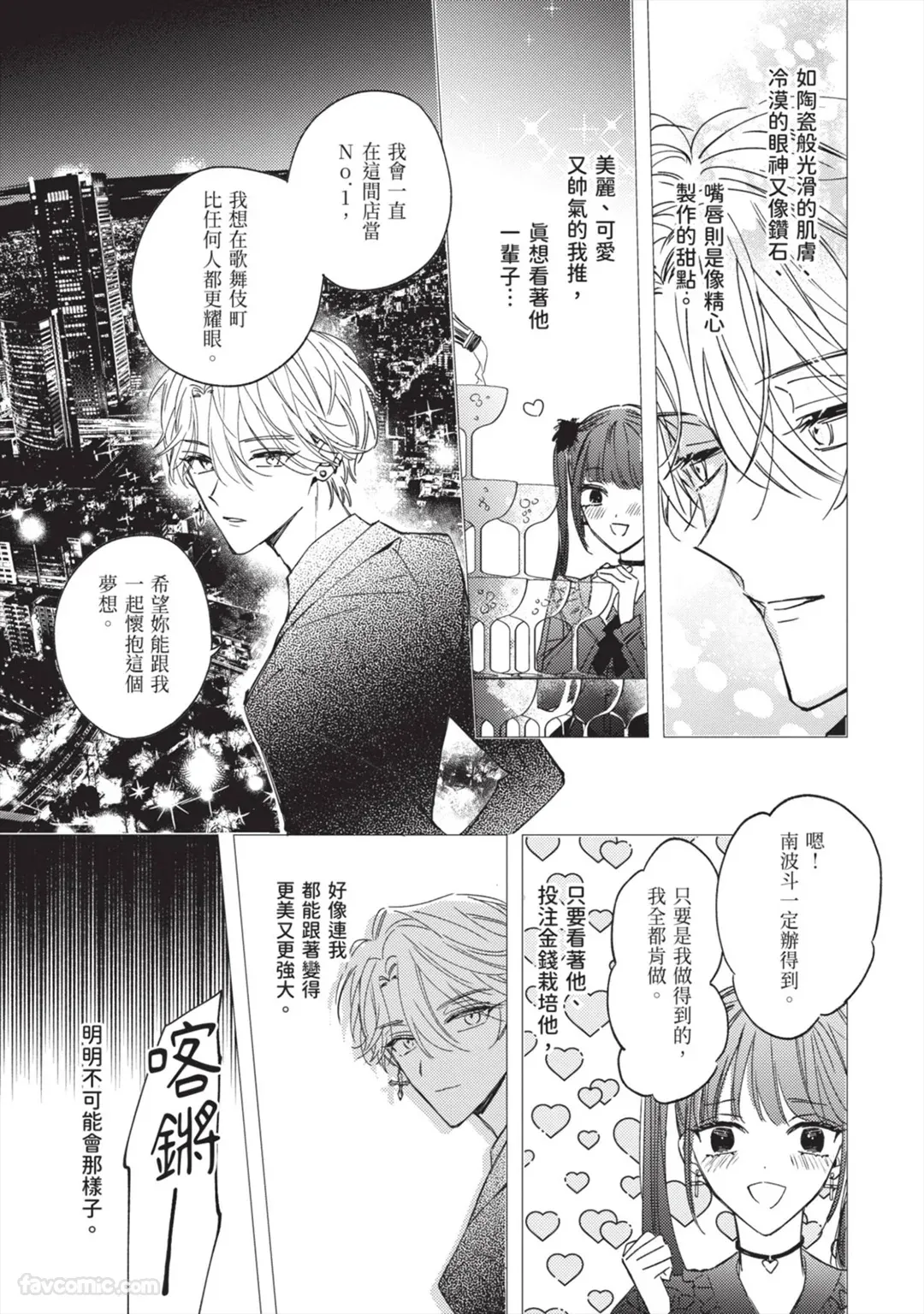 Page 104