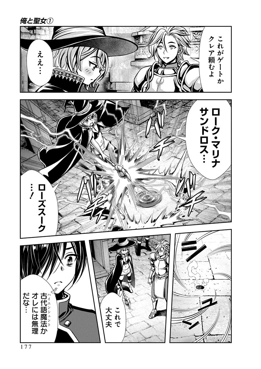 Page 179