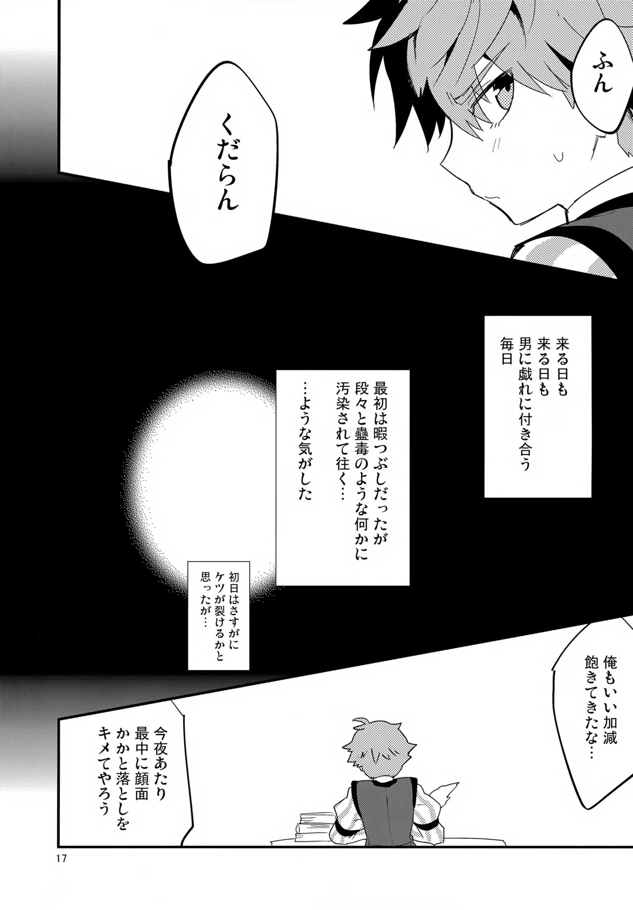 Page 18