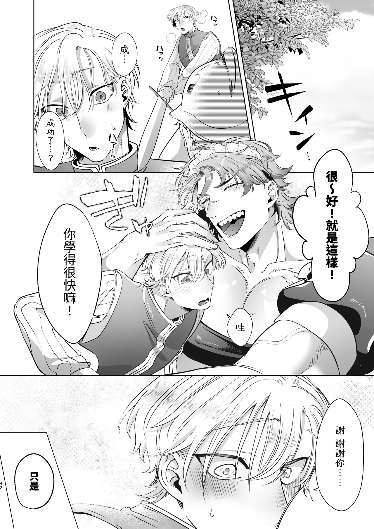 Page 42