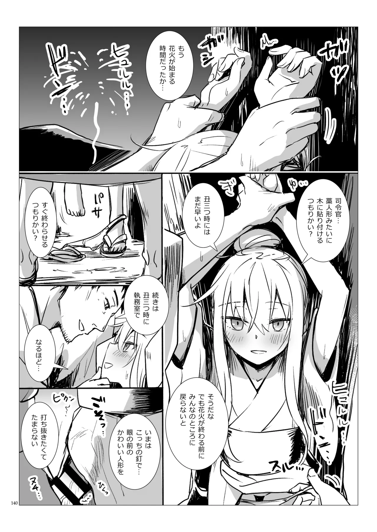 Page 139