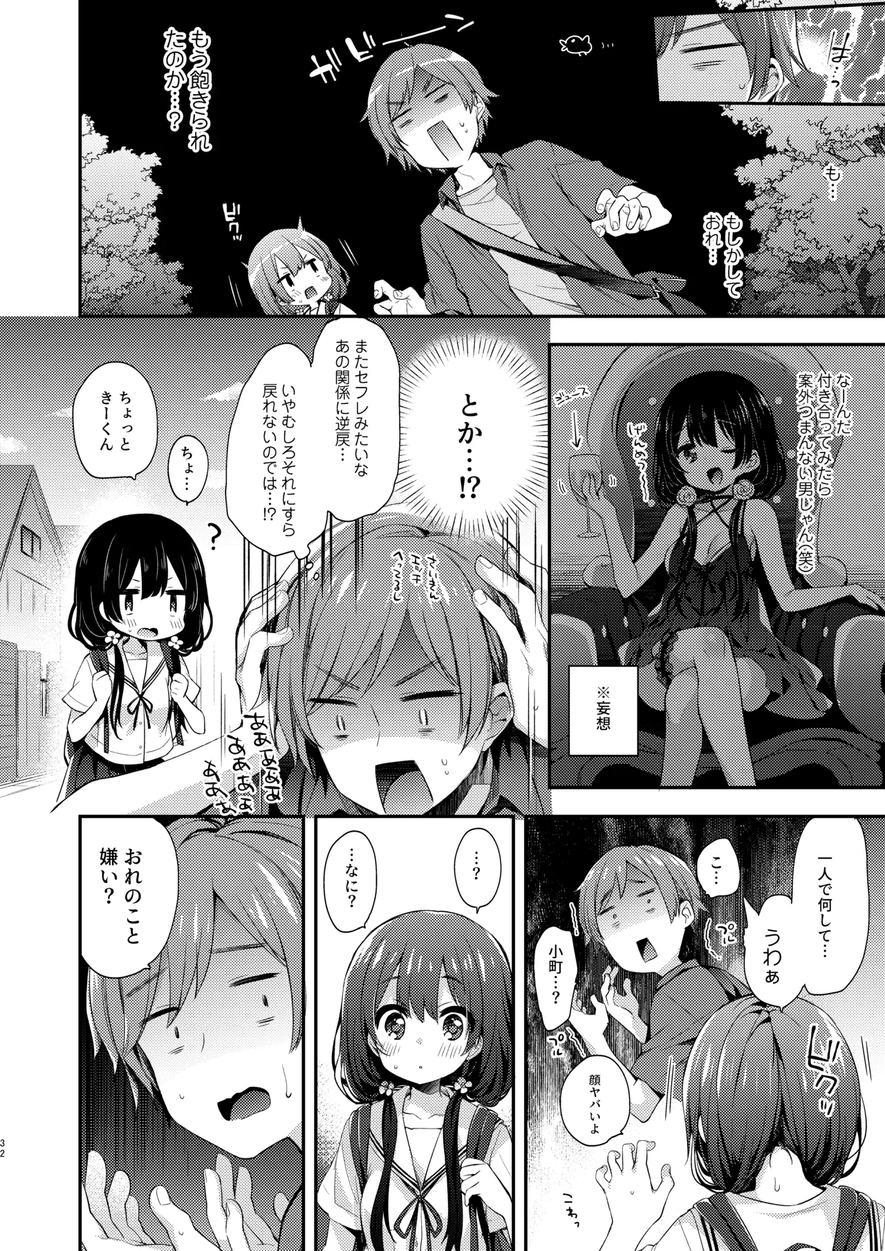 Page 32