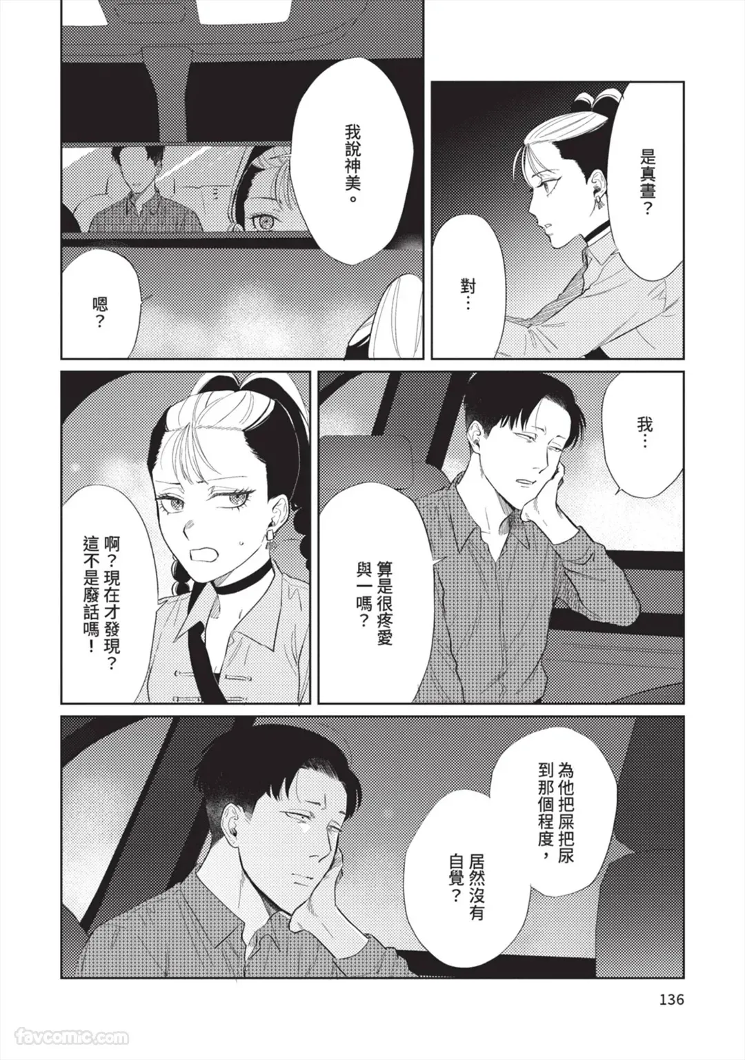 Page 139