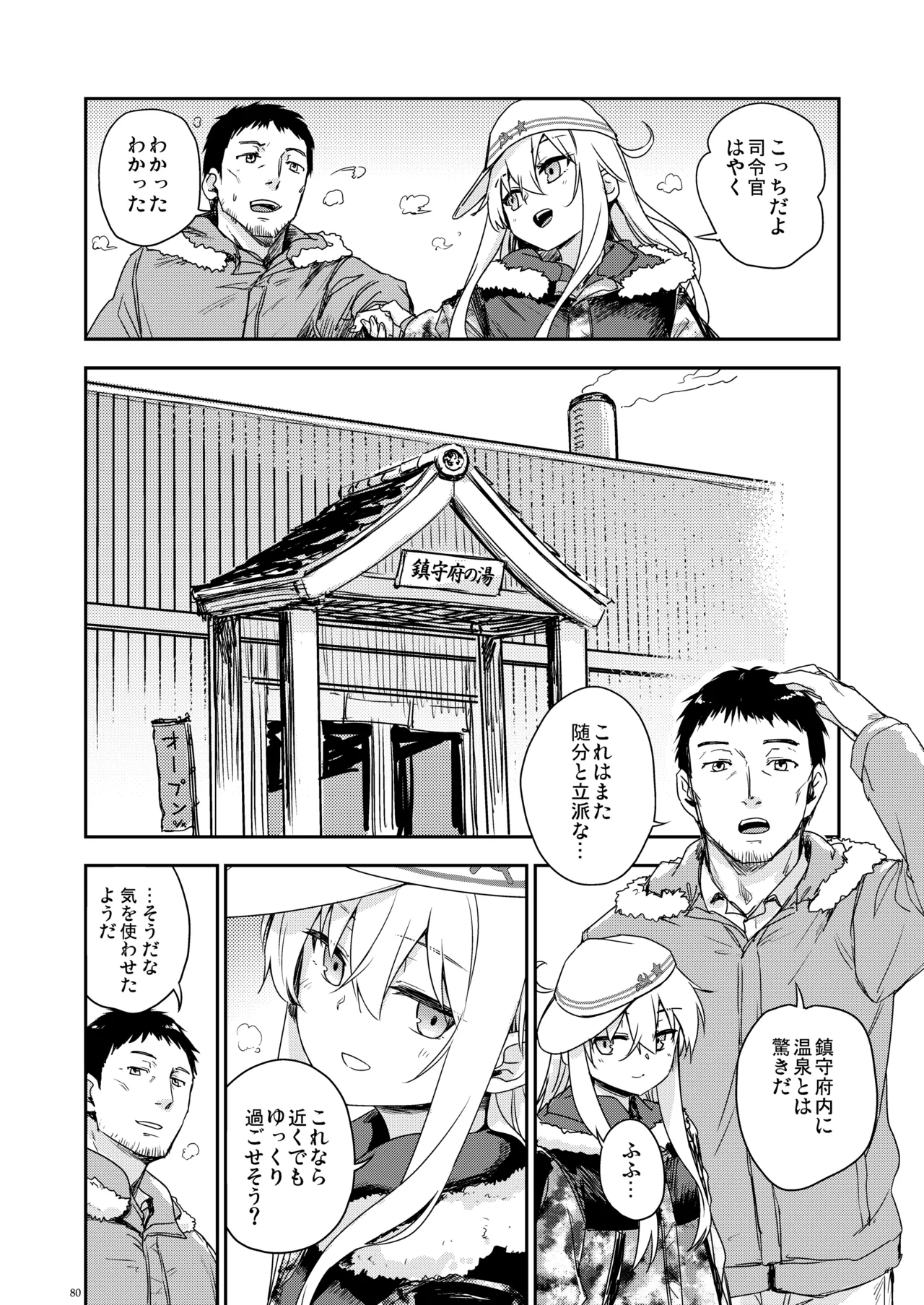 Page 79