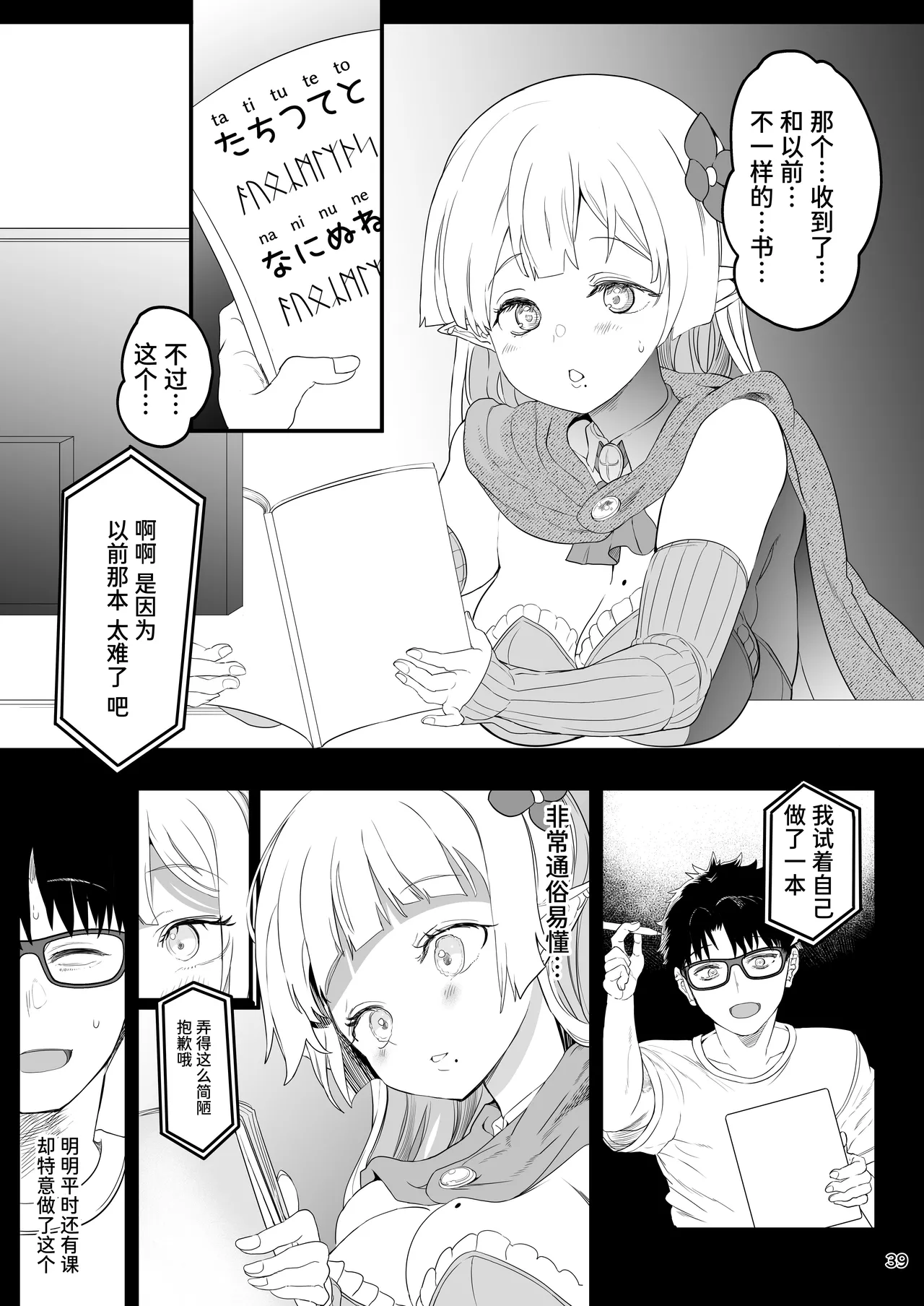 Page 39