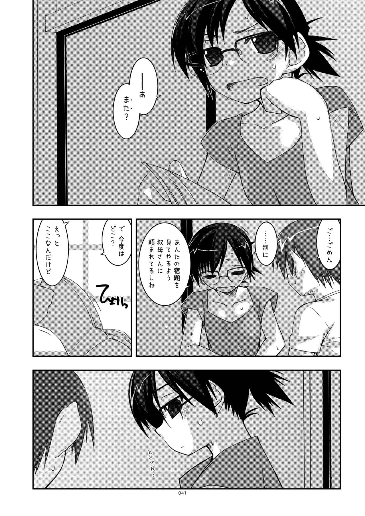 Page 41