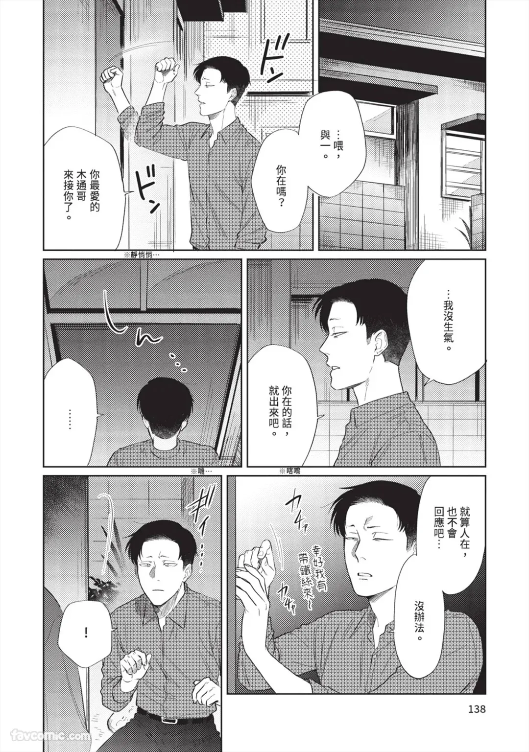 Page 141