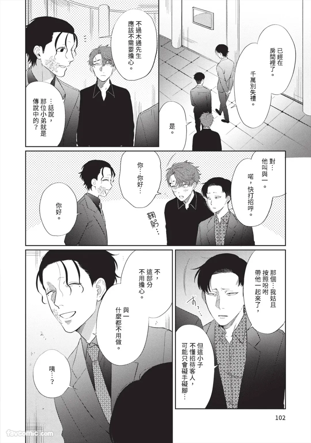 Page 105