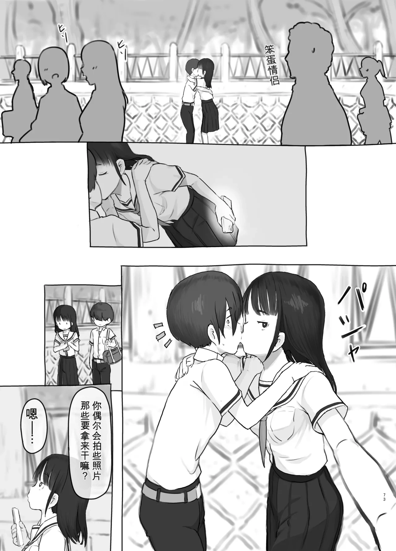 Page 73