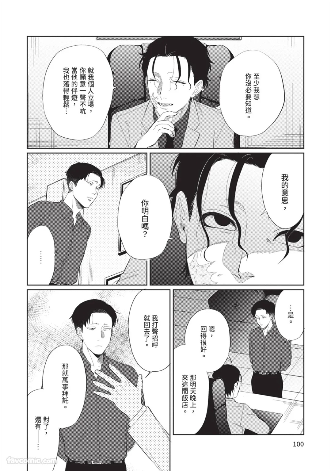 Page 103