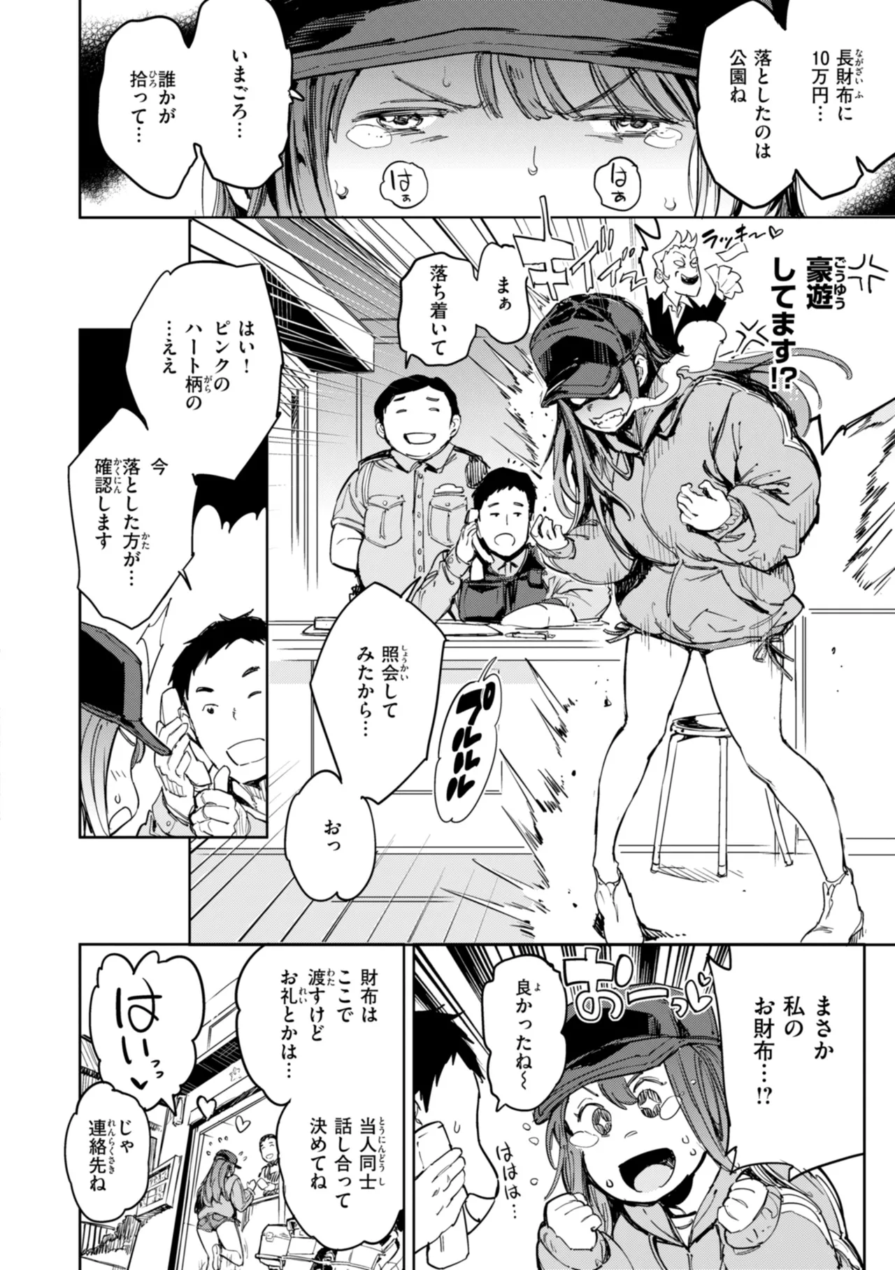 Page 84