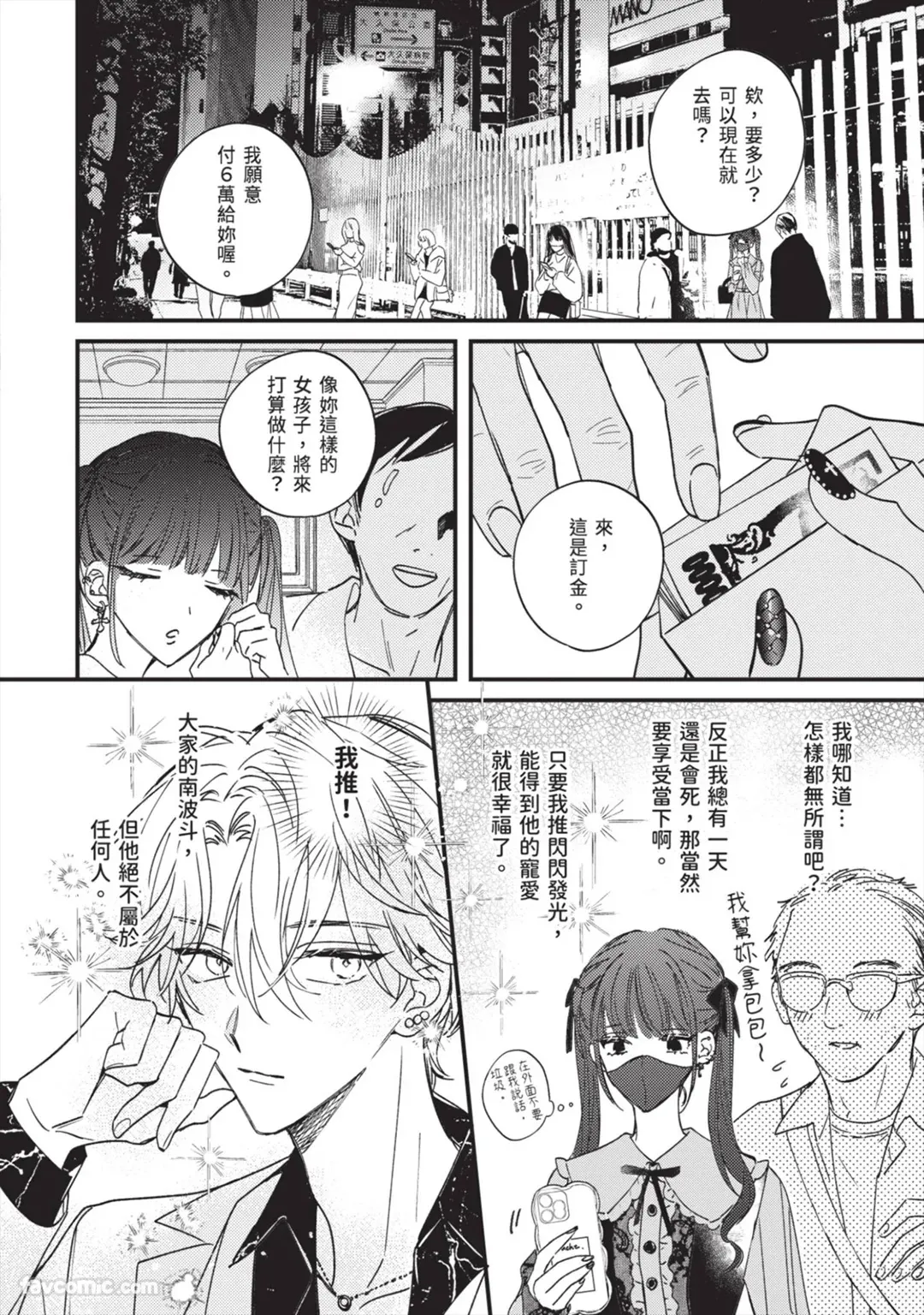 Page 101