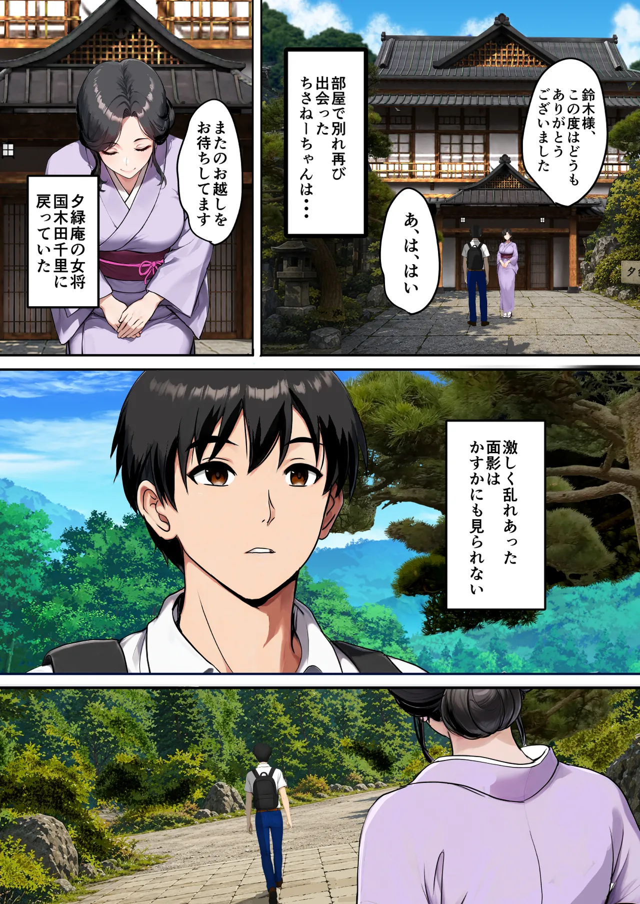 Page 138