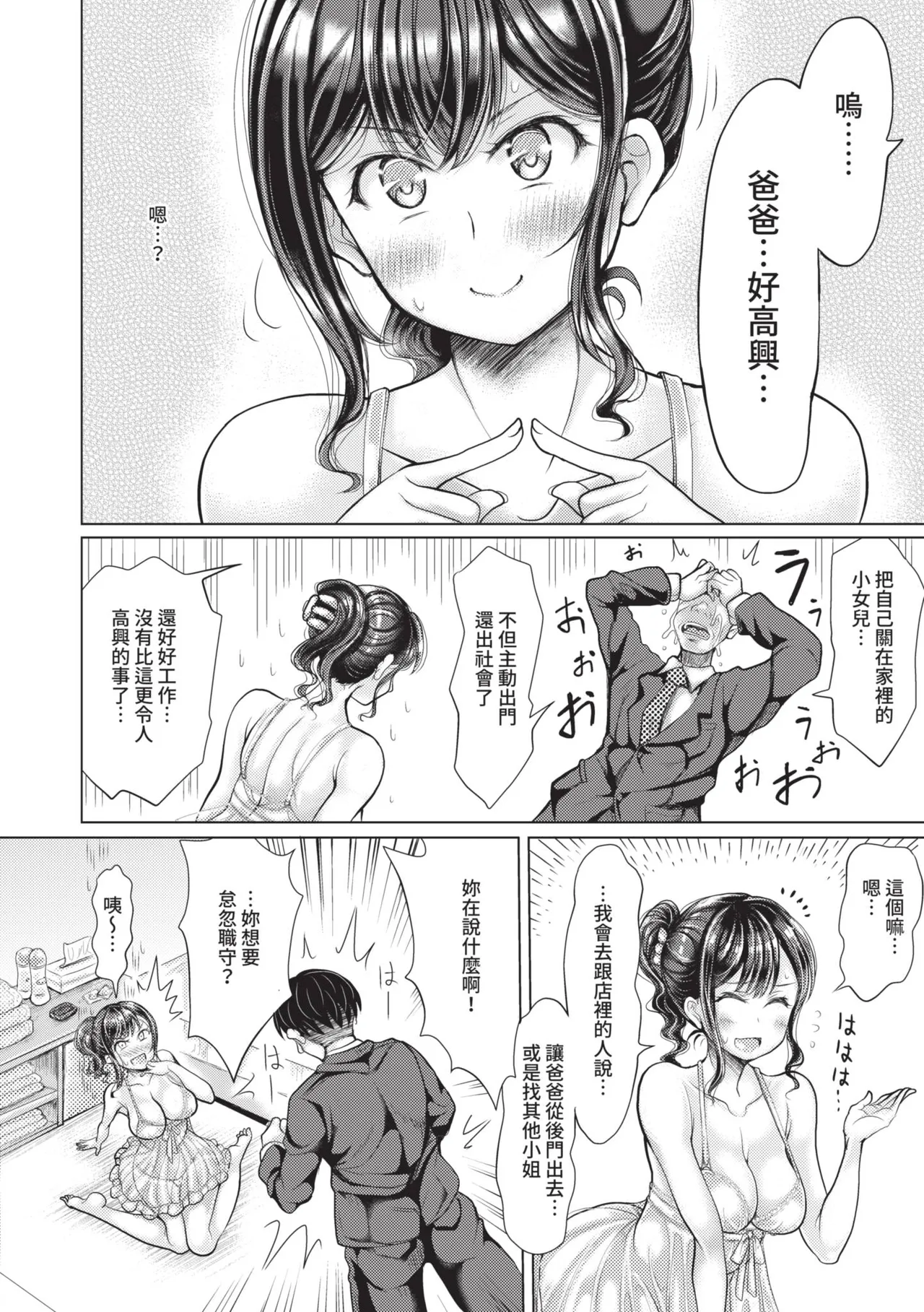 Page 159