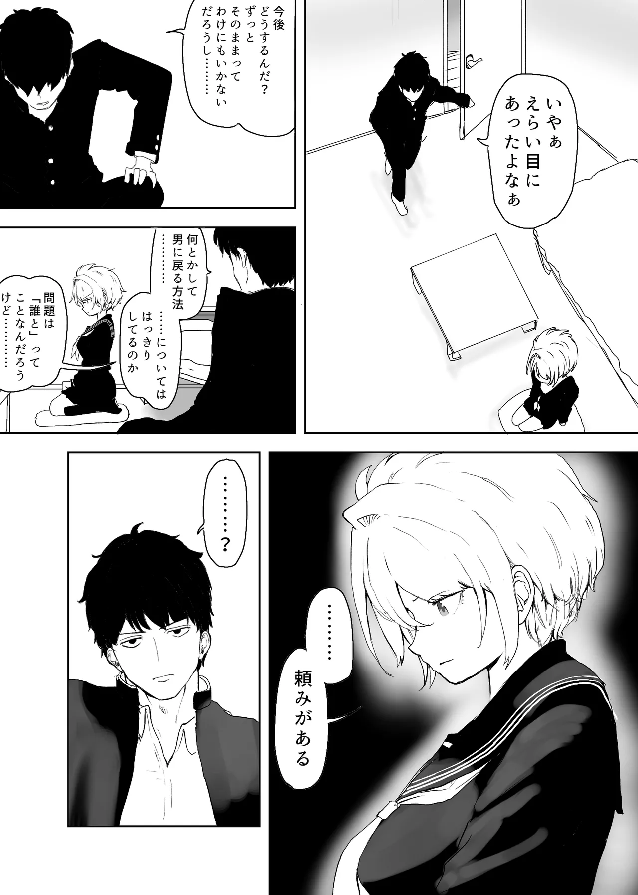 Page 19