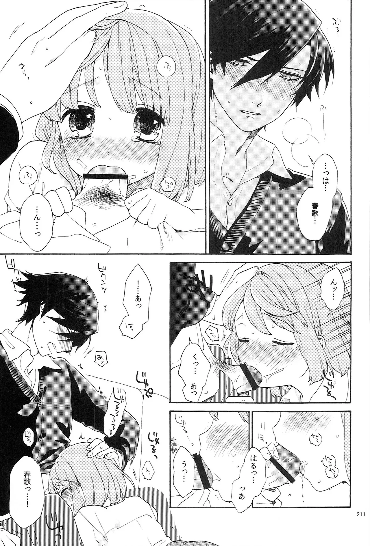 Page 211