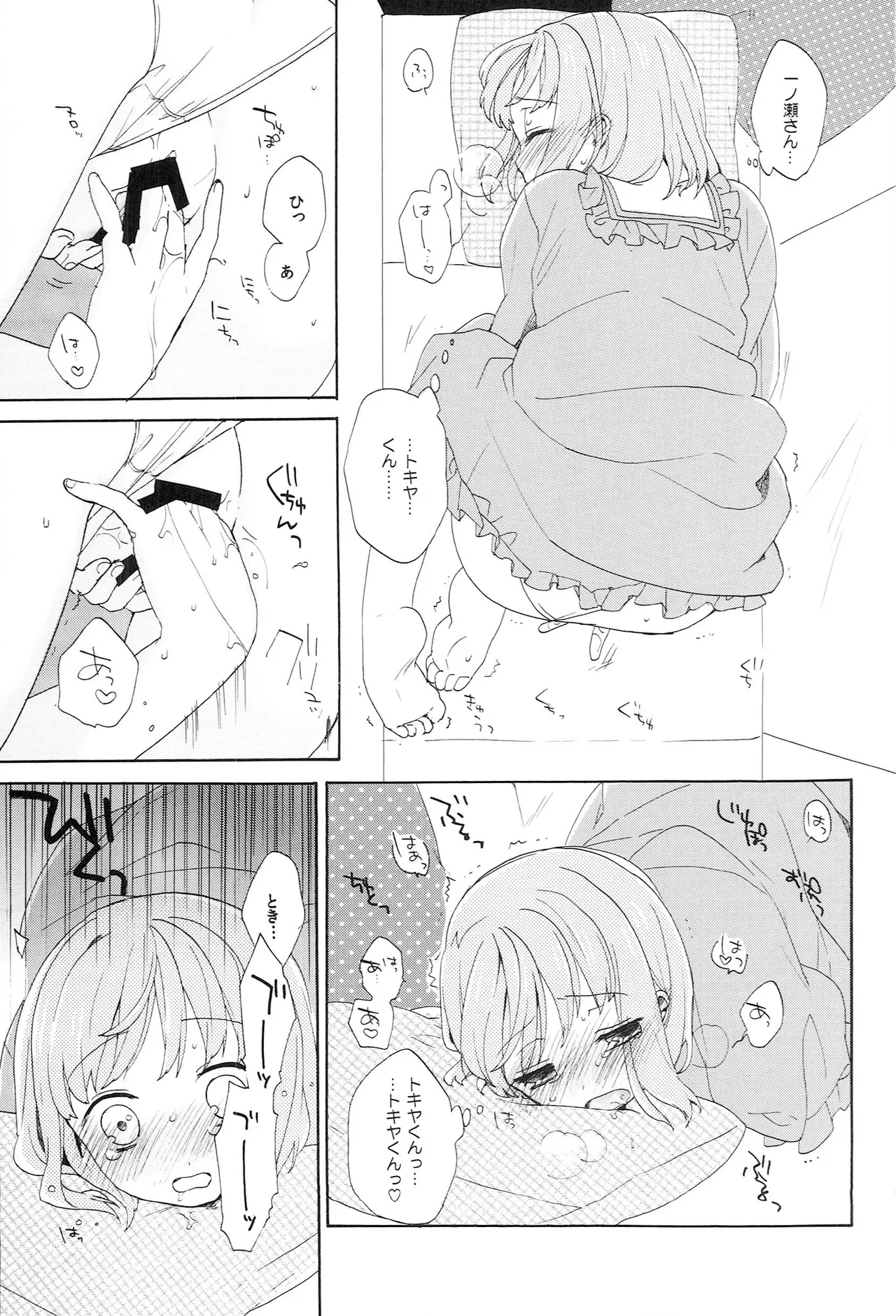 Page 149