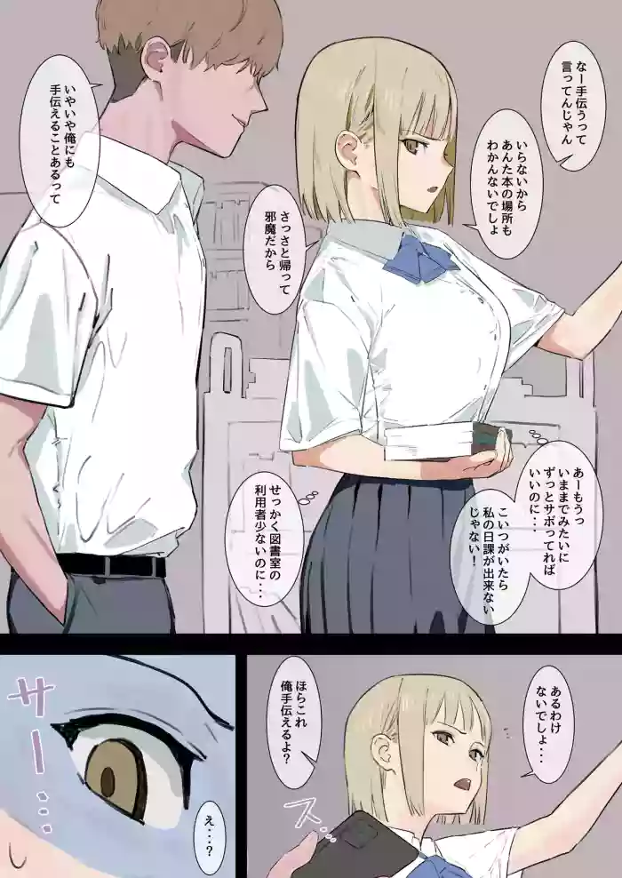 誰もいない図書室でオナニーするのが日課の図書委員長ちゃんのオナバレ