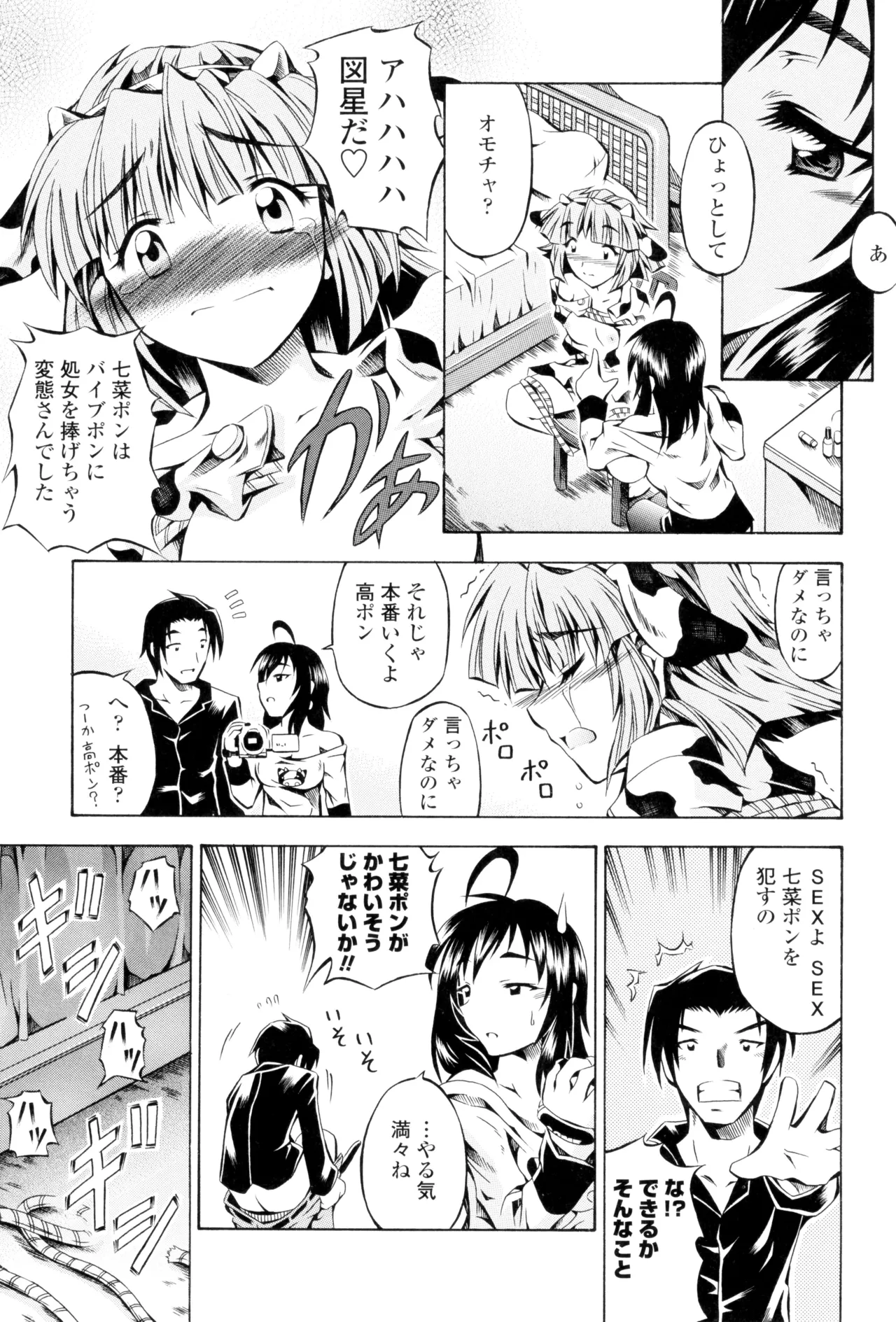 Page 99